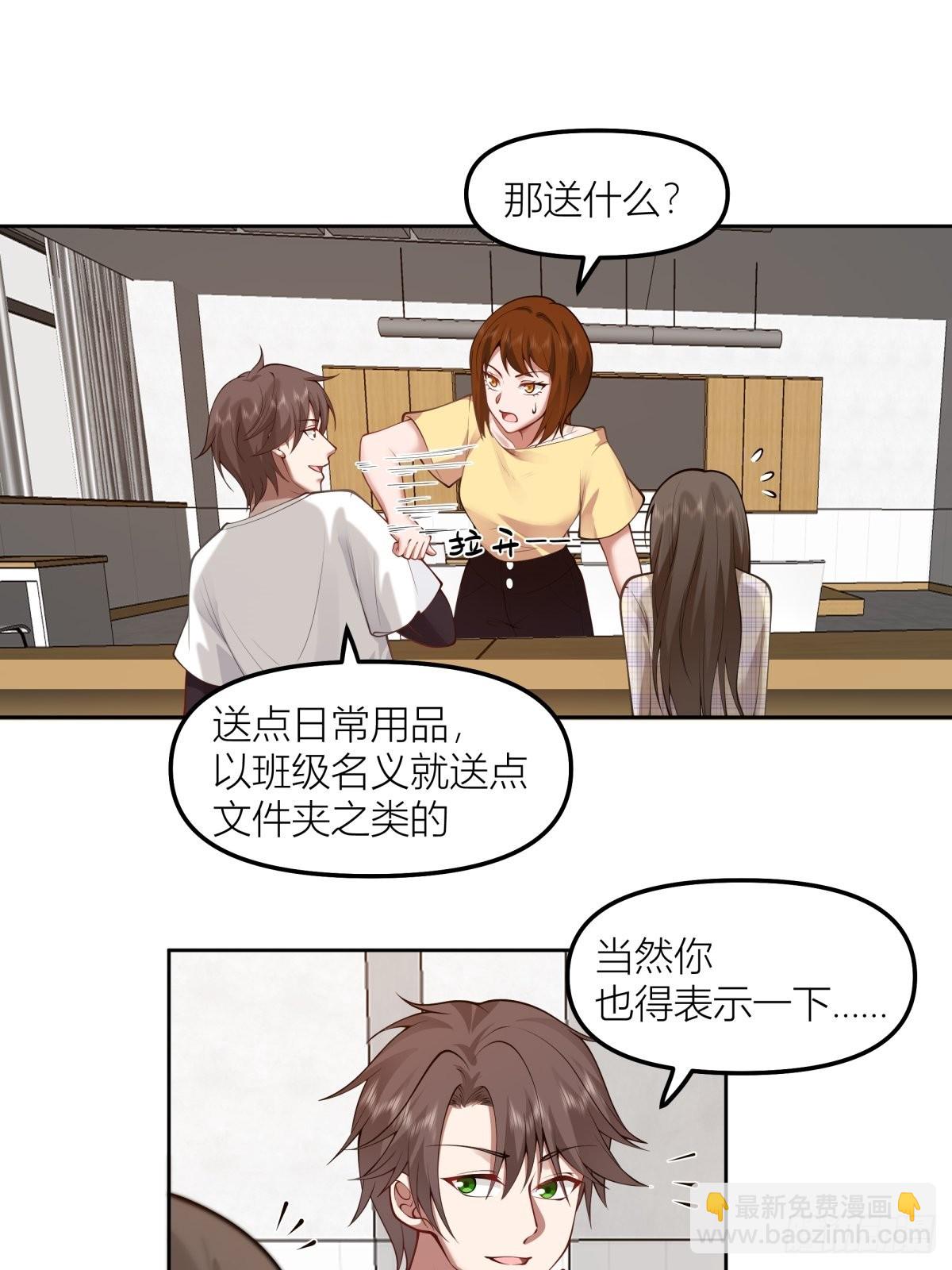 🍘我真没想重生啊 芥菜辣子咔嘣脆 第20页