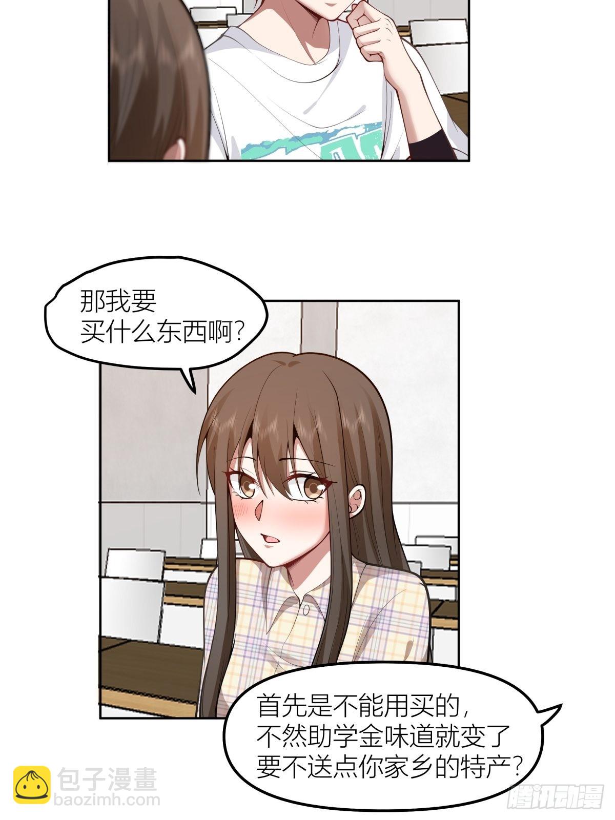 🍘我真没想重生啊 芥菜辣子咔嘣脆 第21页