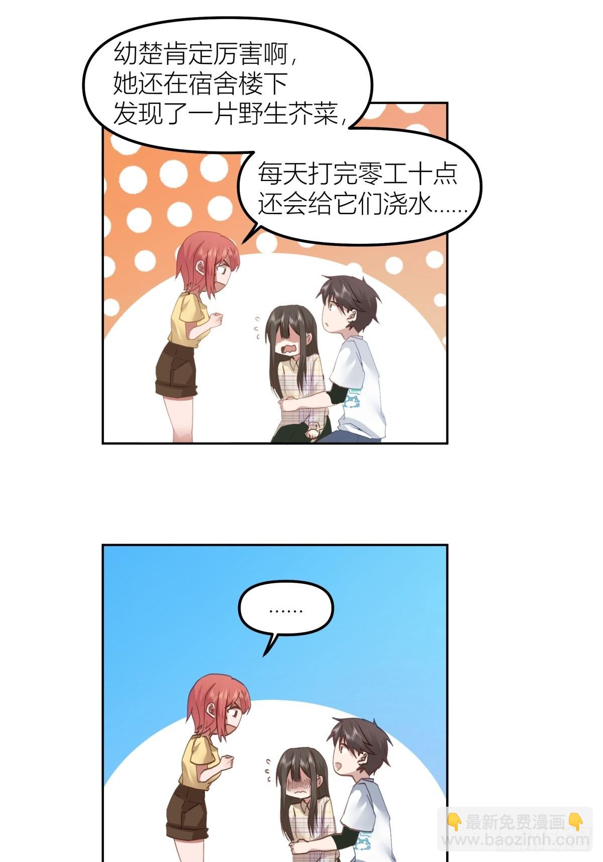 🍘我真没想重生啊 芥菜辣子咔嘣脆 第23页
