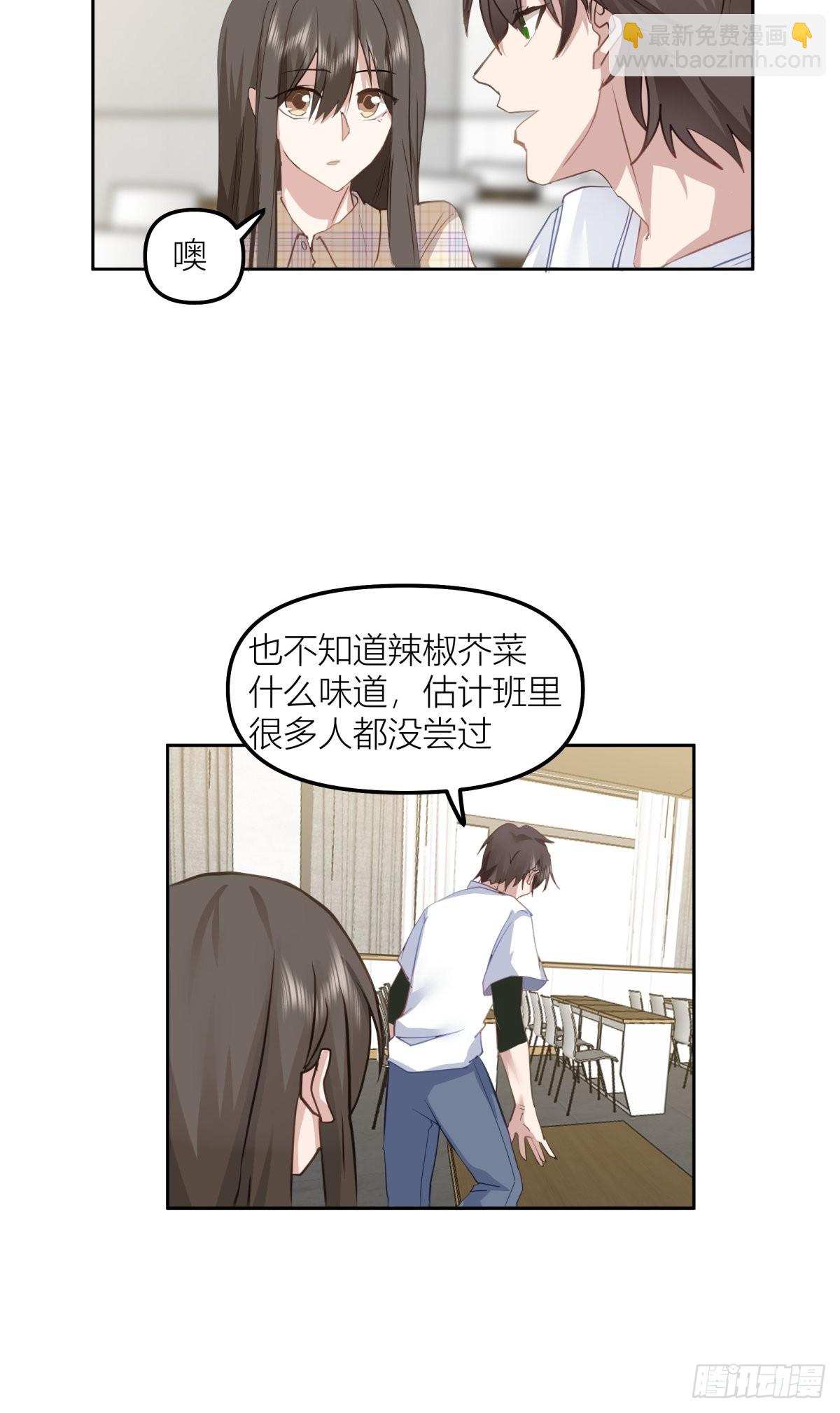 🍘我真没想重生啊 芥菜辣子咔嘣脆 第25页