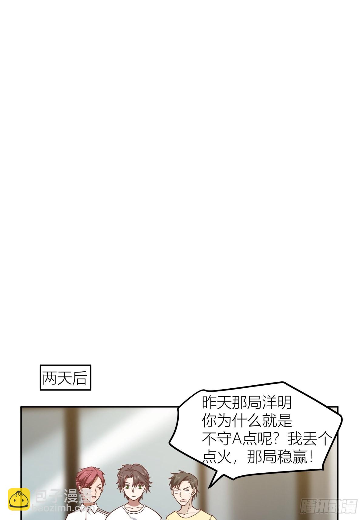 🍘我真没想重生啊 芥菜辣子咔嘣脆 第27页