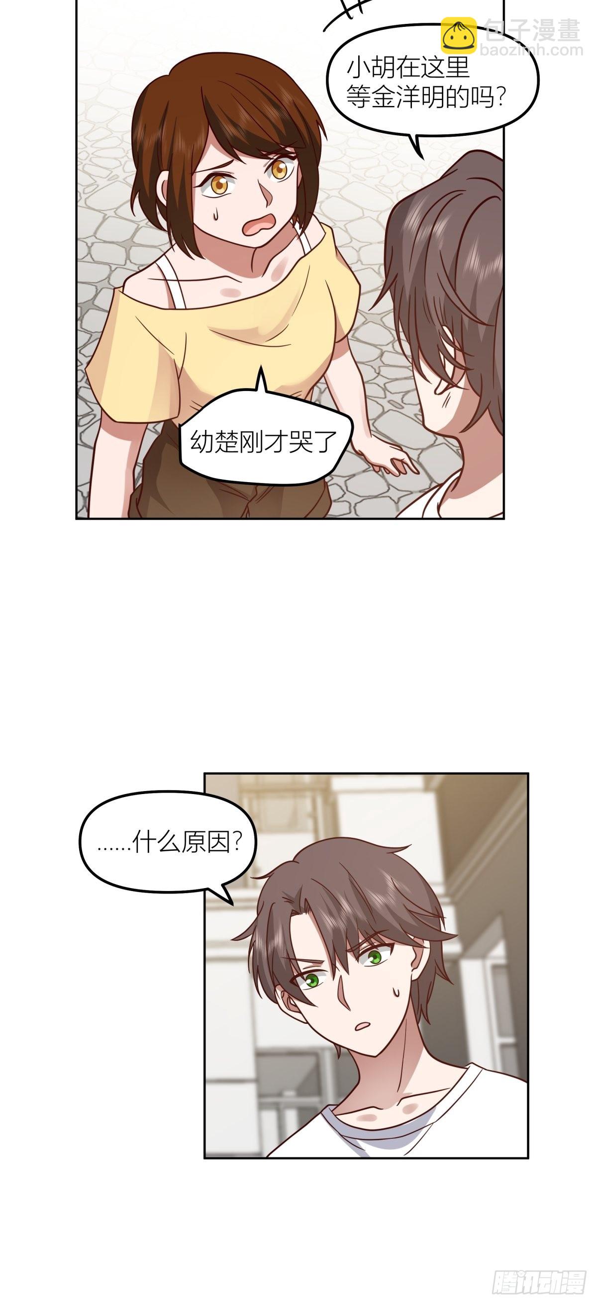 🍘我真没想重生啊 芥菜辣子咔嘣脆 第29页
