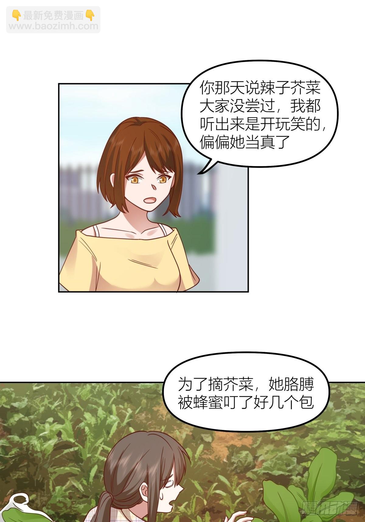 🍘我真没想重生啊 芥菜辣子咔嘣脆 第30页