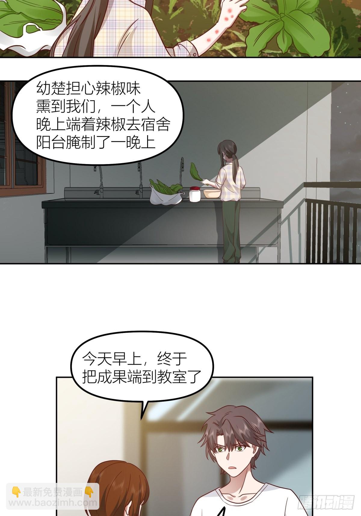 🍘我真没想重生啊 芥菜辣子咔嘣脆 第31页