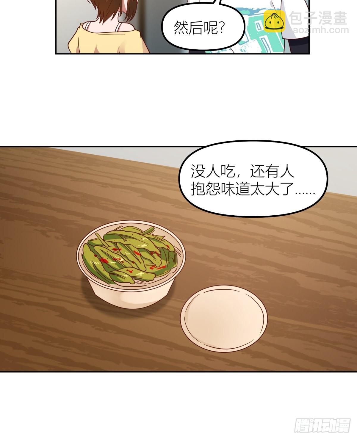 🍘我真没想重生啊 芥菜辣子咔嘣脆 第32页