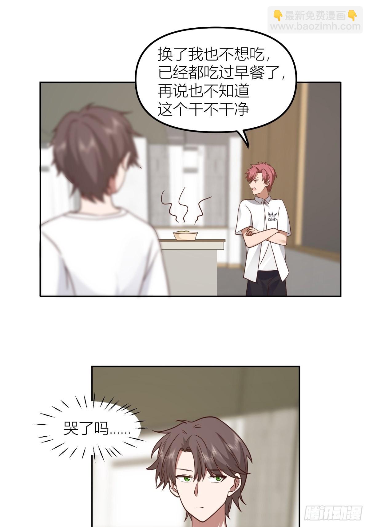 🍘我真没想重生啊 芥菜辣子咔嘣脆 第33页