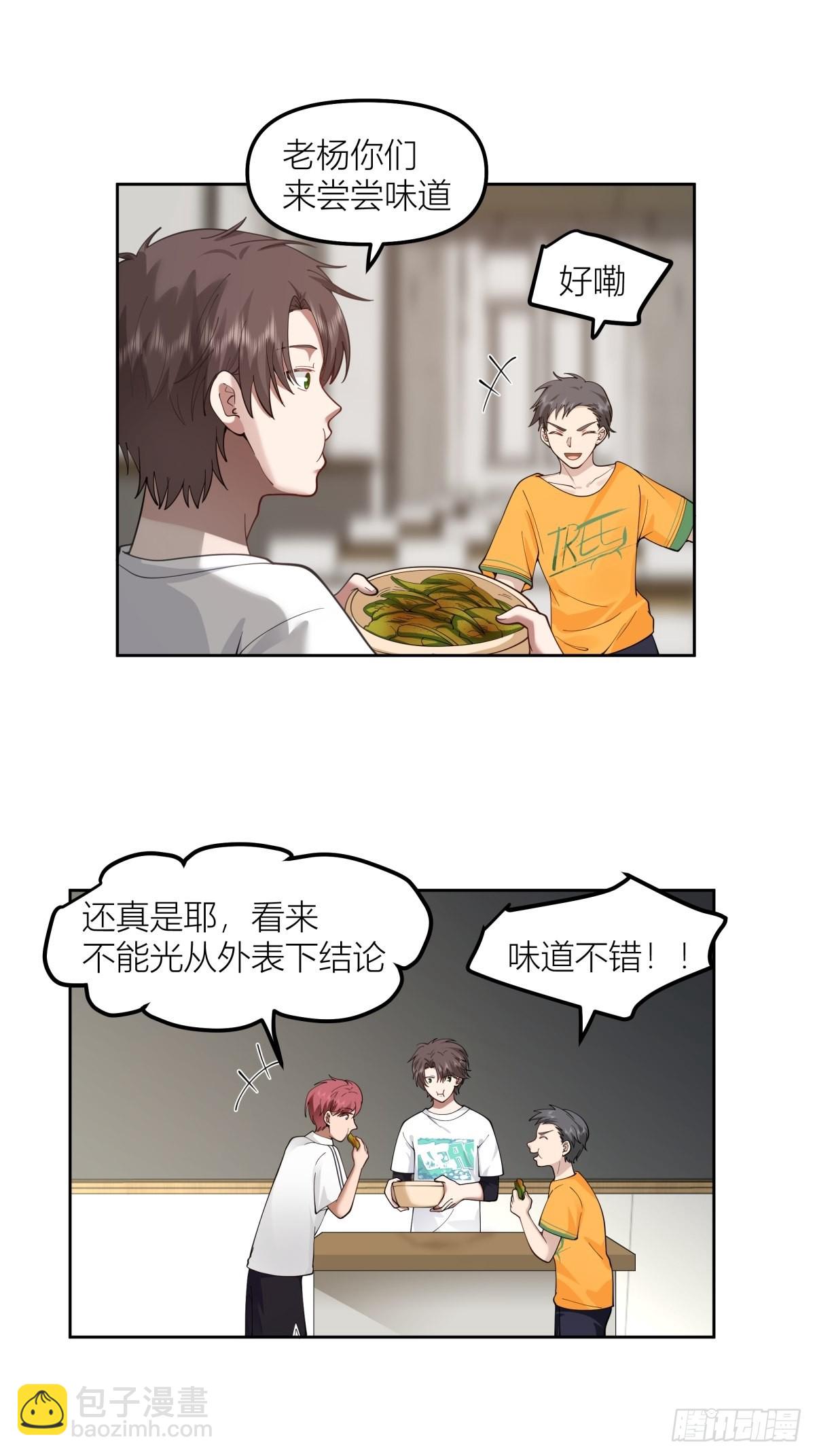 🍘我真没想重生啊 芥菜辣子咔嘣脆 第41页