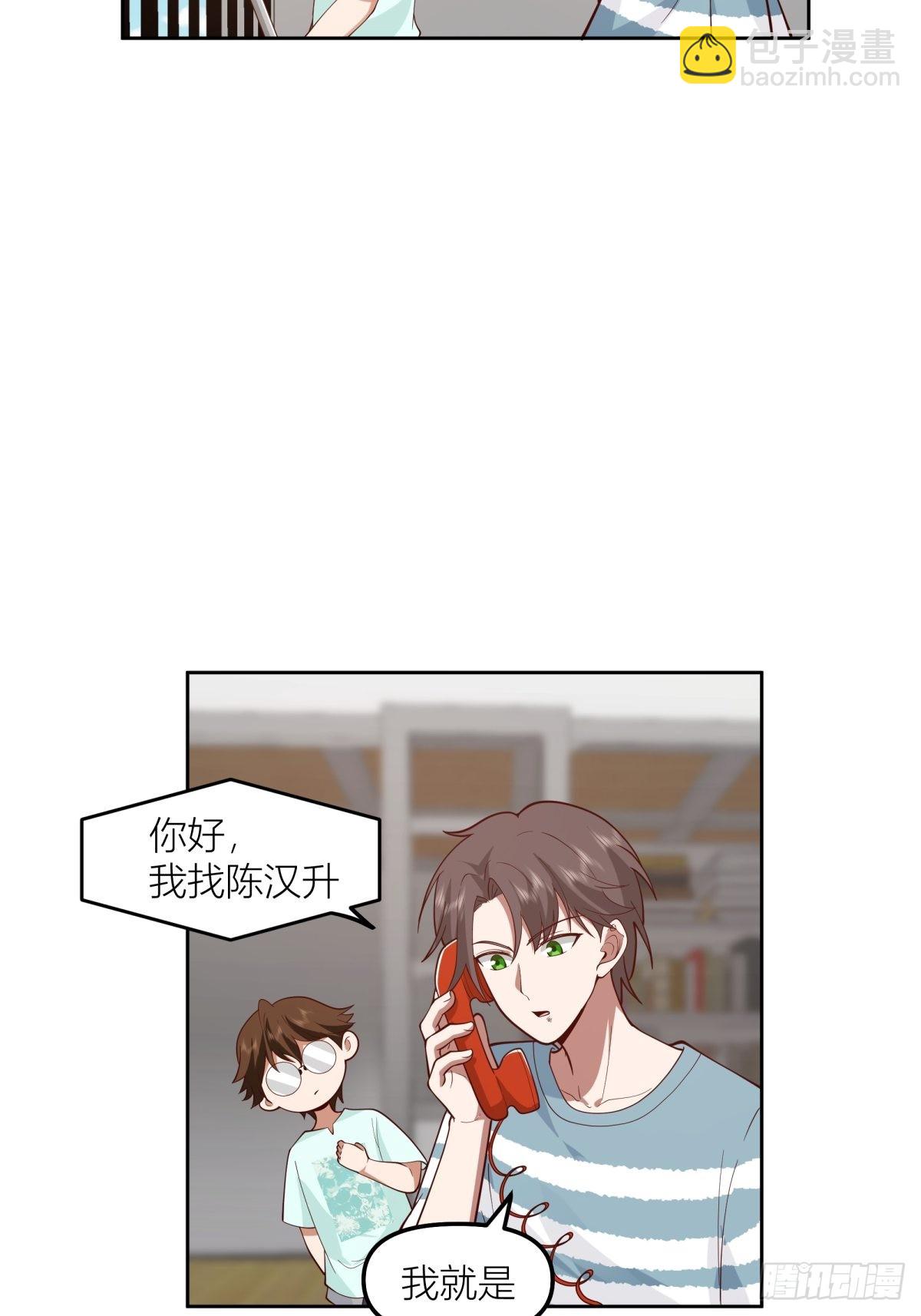 🍘我真没想重生啊 芥菜辣子咔嘣脆 第8页