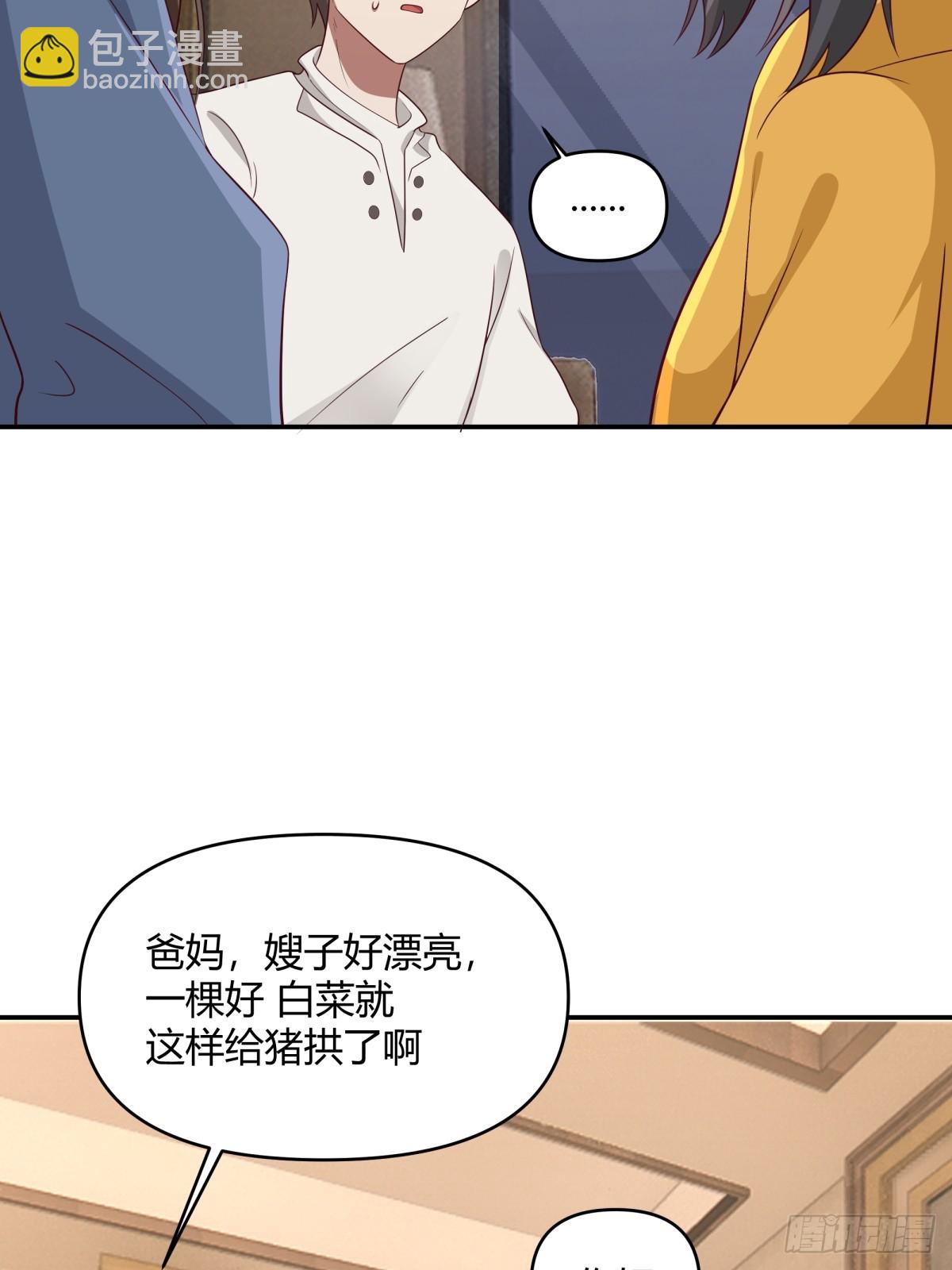 🍘我真没想重生啊 骗子都是不是不分人的 第13页