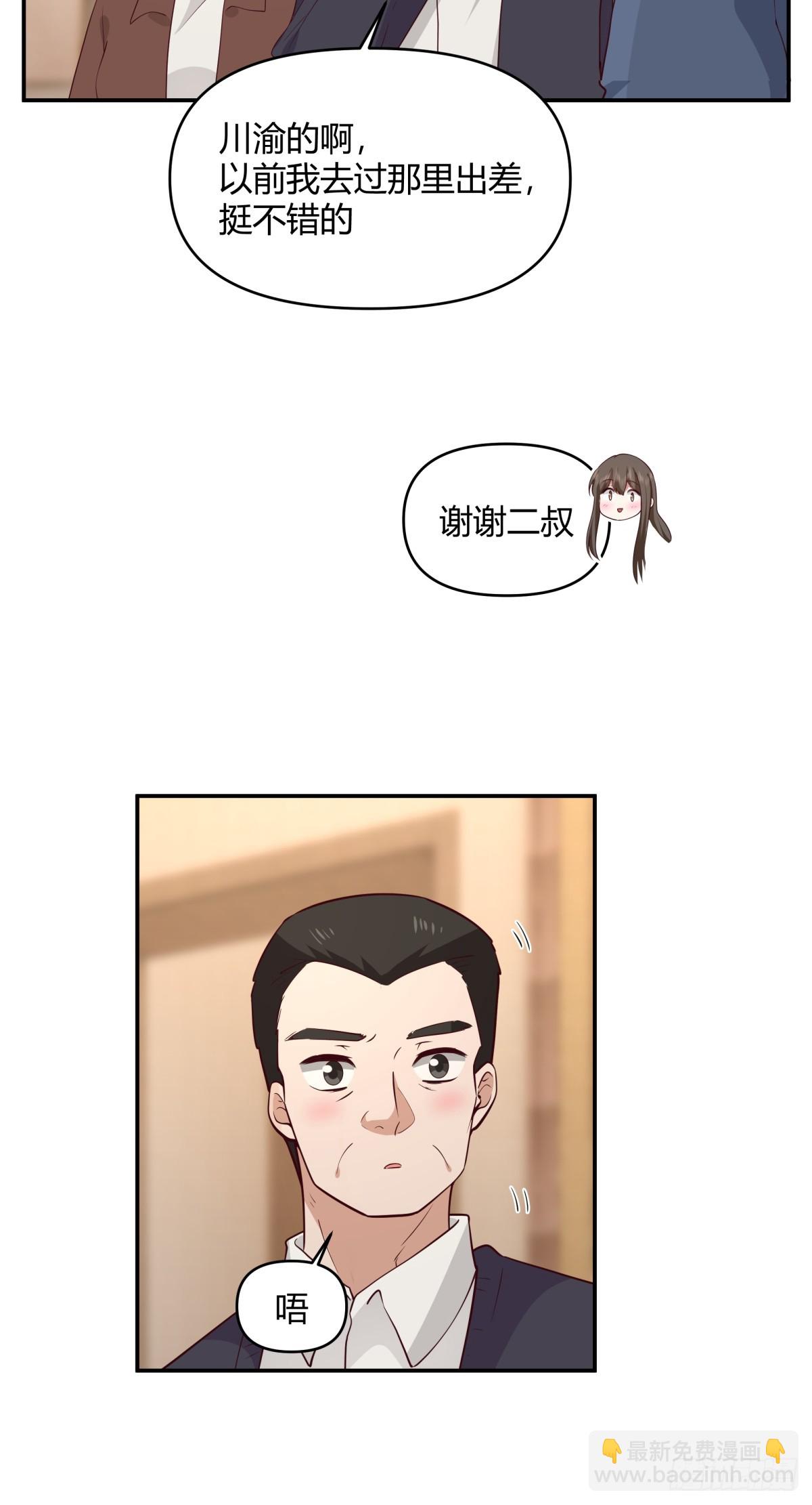 🍘我真没想重生啊 骗子都是不是不分人的 第17页