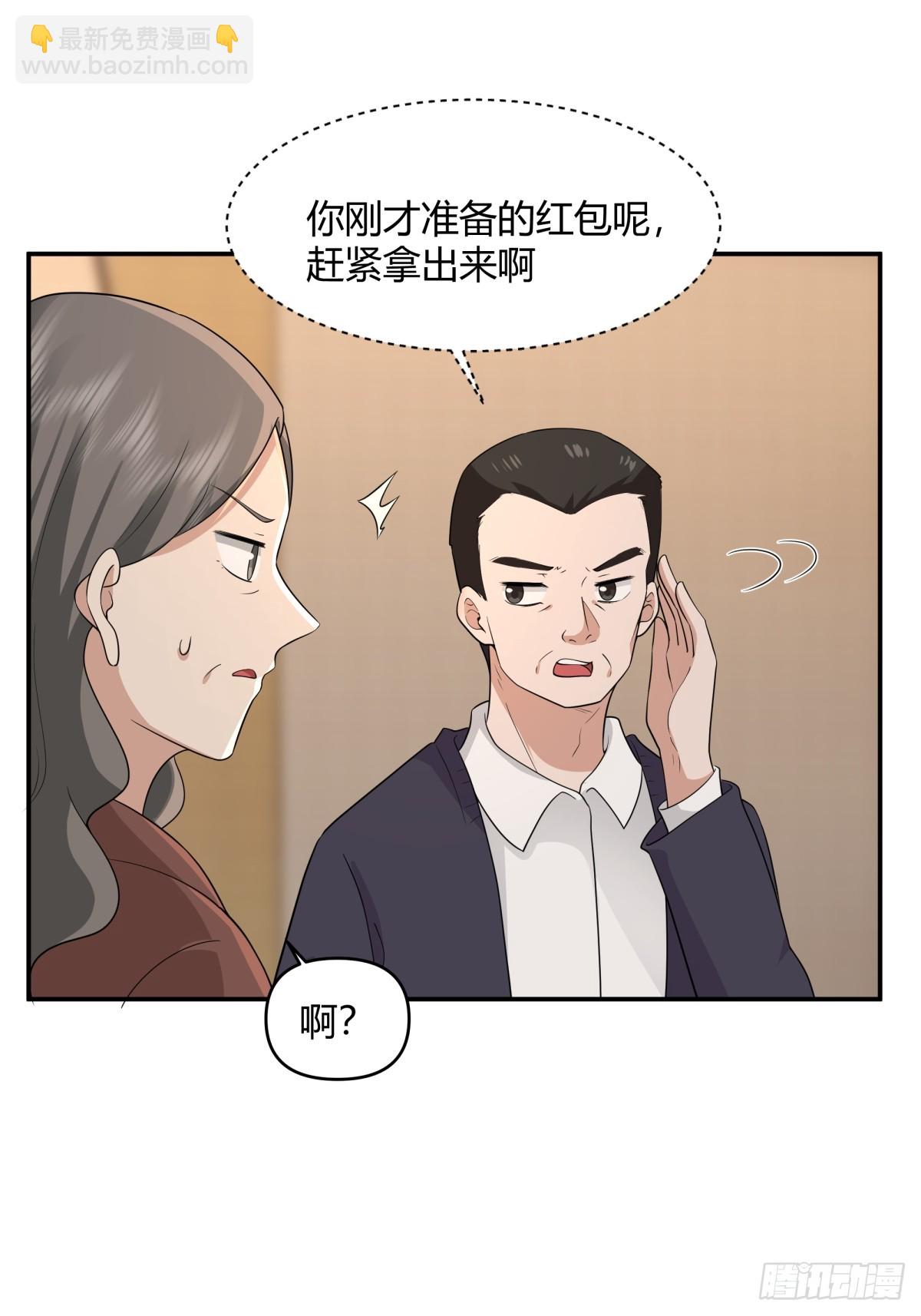 🍘我真没想重生啊 骗子都是不是不分人的 第18页
