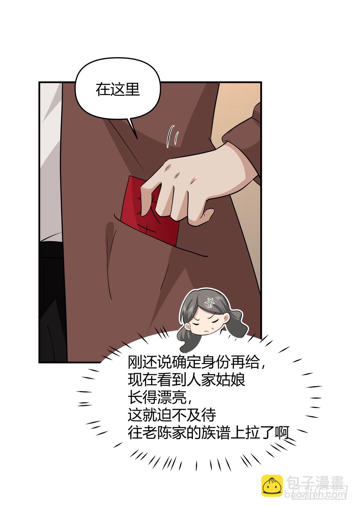 🍘我真没想重生啊 骗子都是不是不分人的 第19页