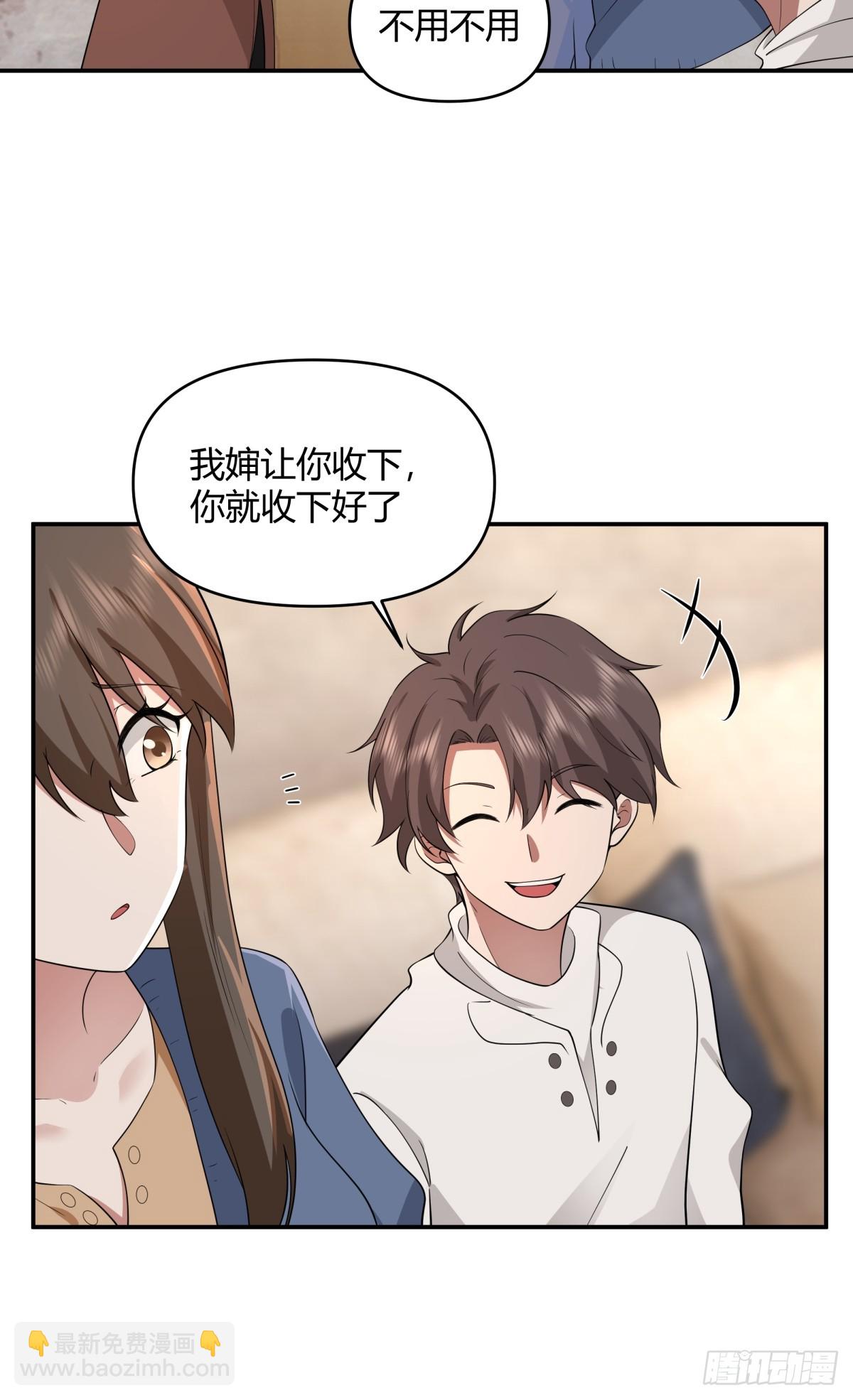 🍘我真没想重生啊 骗子都是不是不分人的 第21页