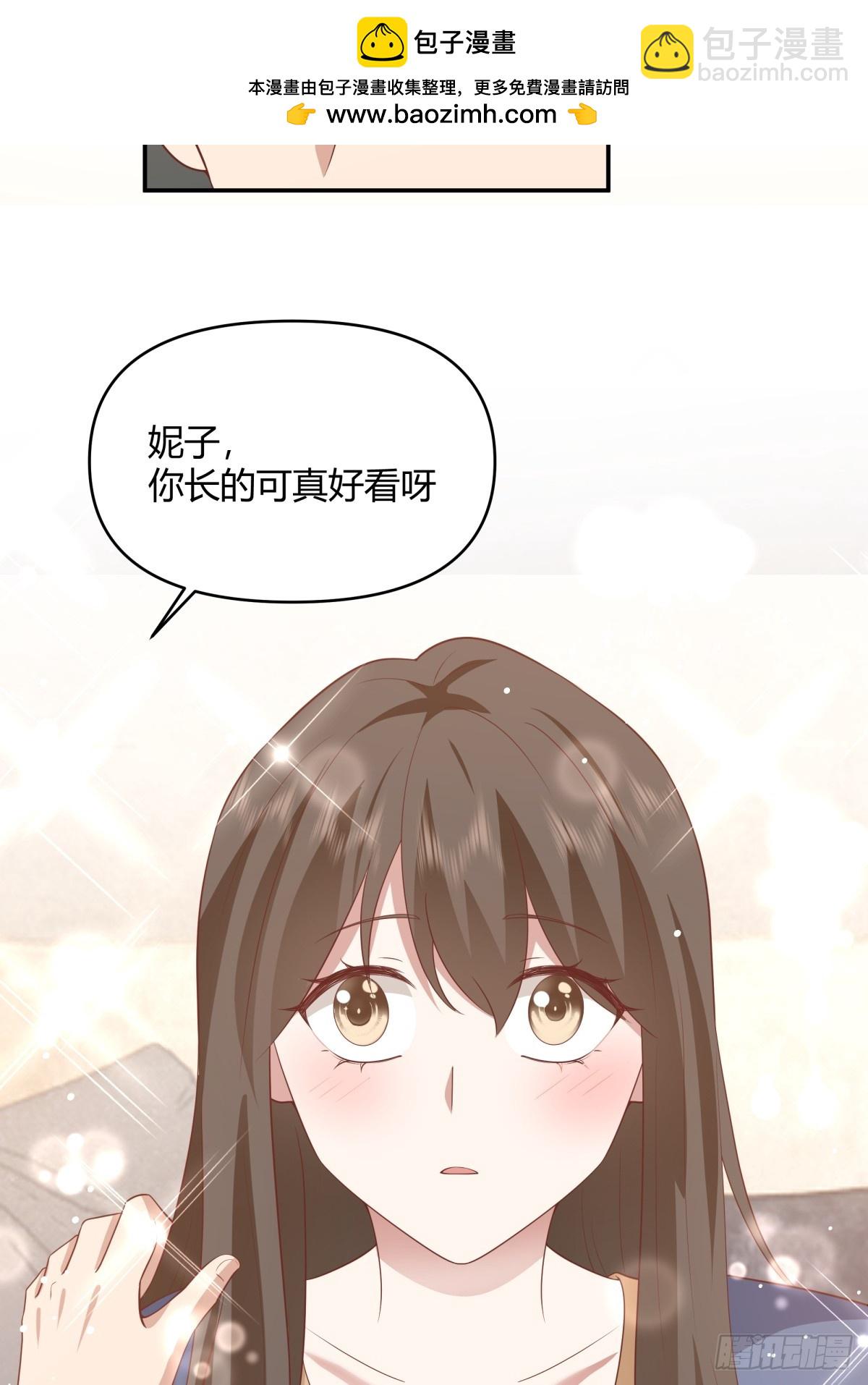 🍘我真没想重生啊 骗子都是不是不分人的 第23页