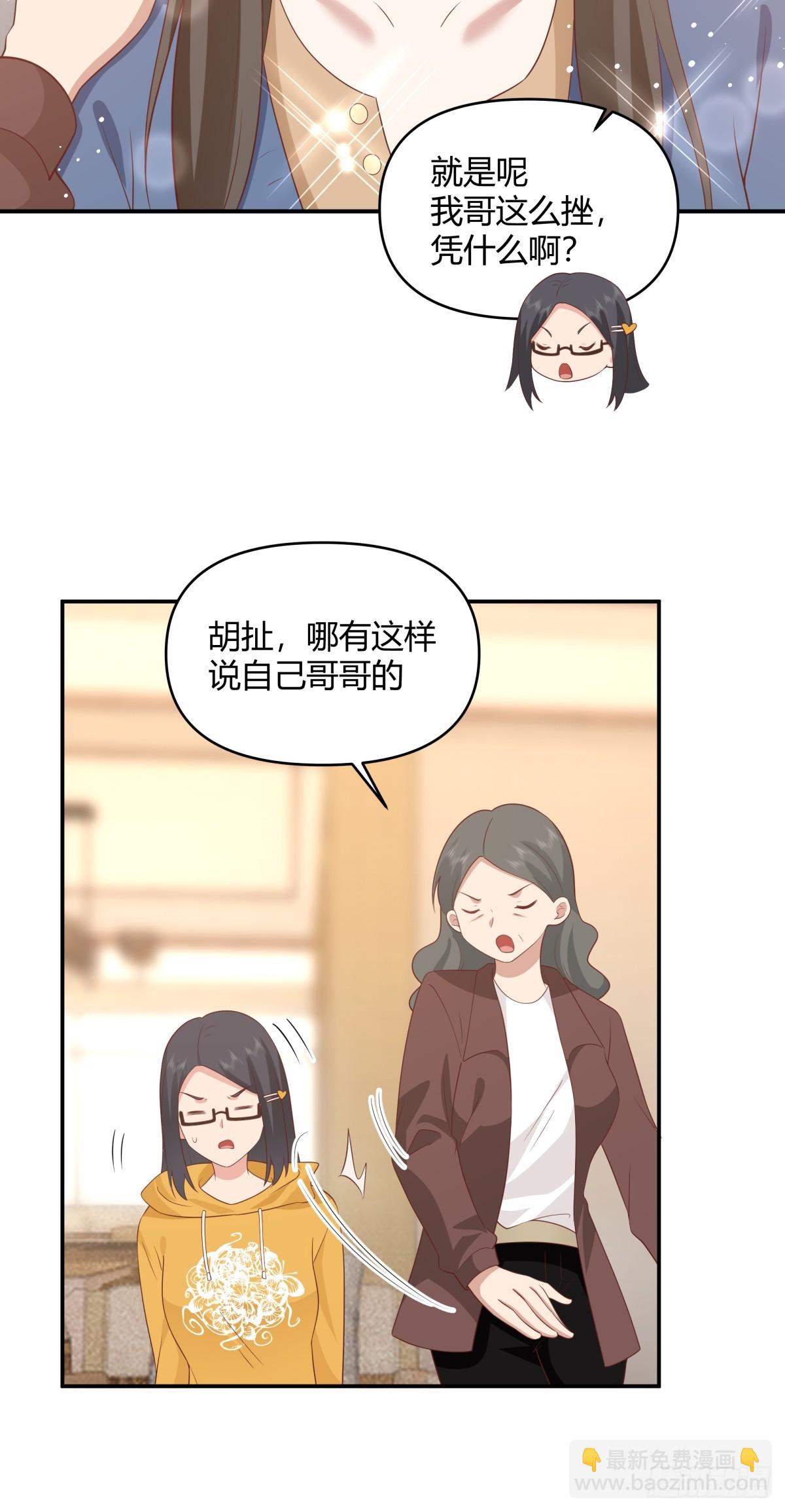🍘我真没想重生啊 骗子都是不是不分人的 第24页