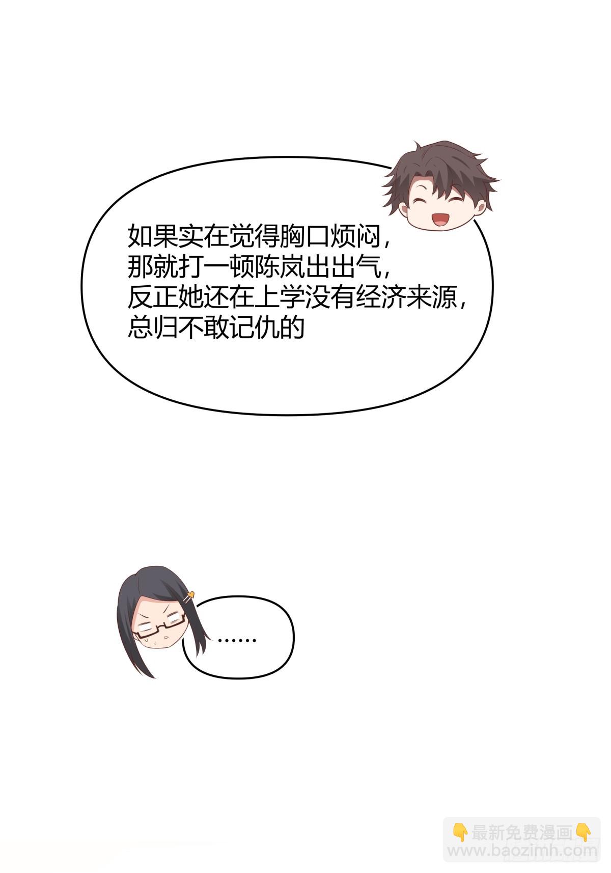 🍘我真没想重生啊 骗子都是不是不分人的 第28页