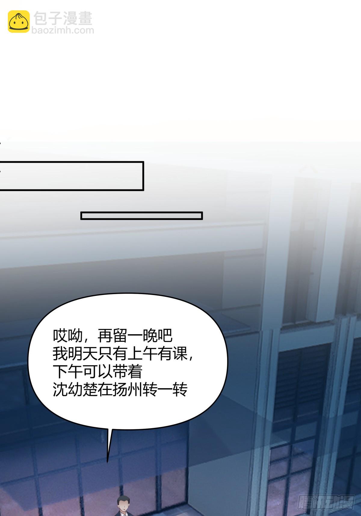 🍘我真没想重生啊 骗子都是不是不分人的 第29页
