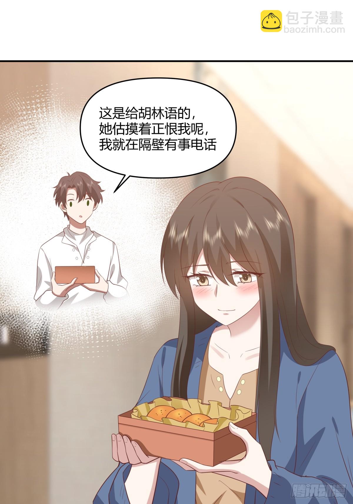 🍘我真没想重生啊 骗子都是不是不分人的 第32页