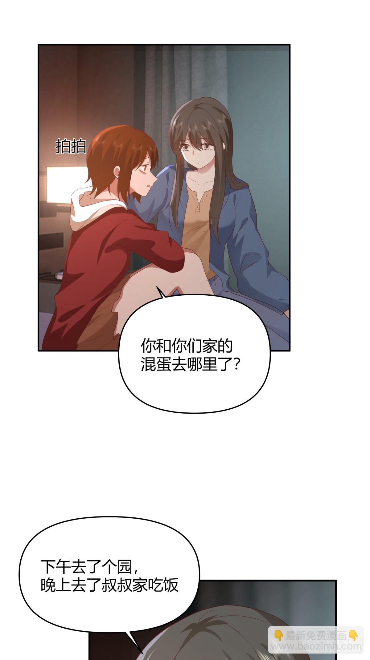 🍘我真没想重生啊 骗子都是不是不分人的 第35页