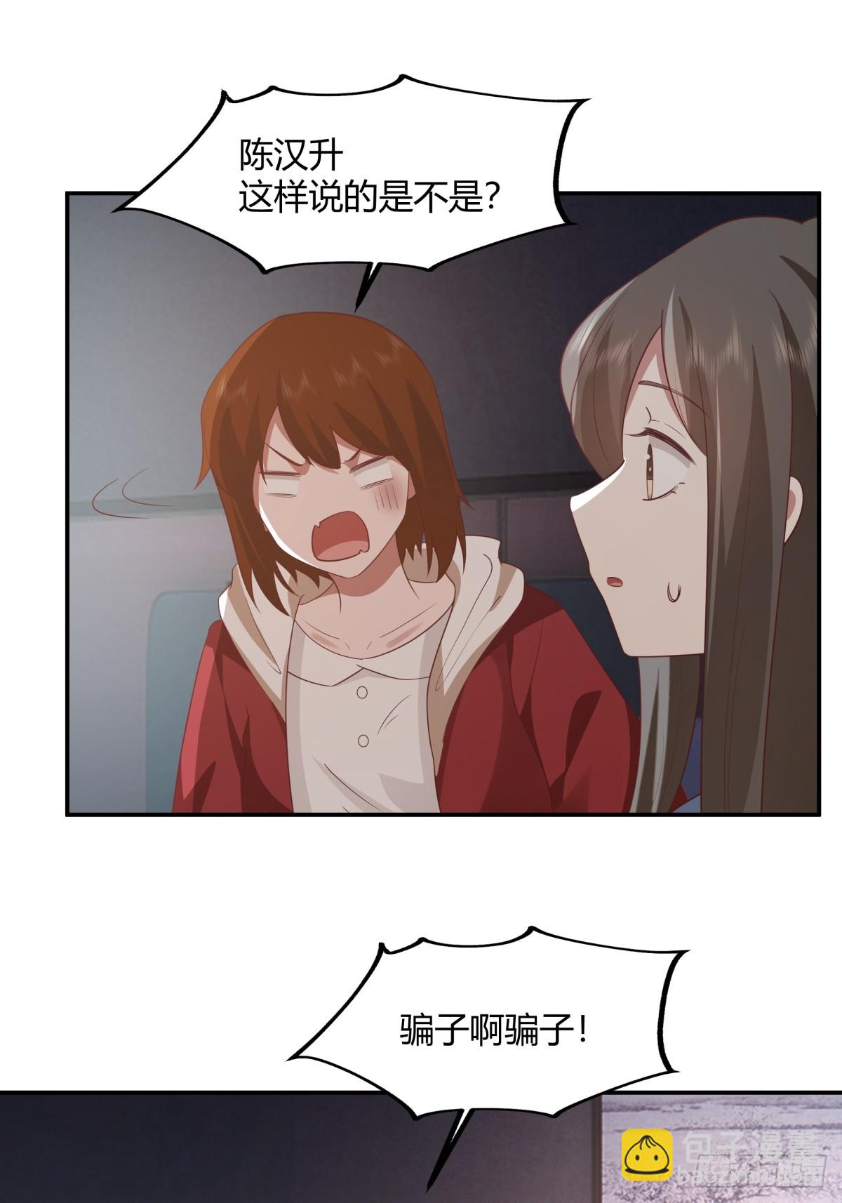 🍘我真没想重生啊 骗子都是不是不分人的 第38页