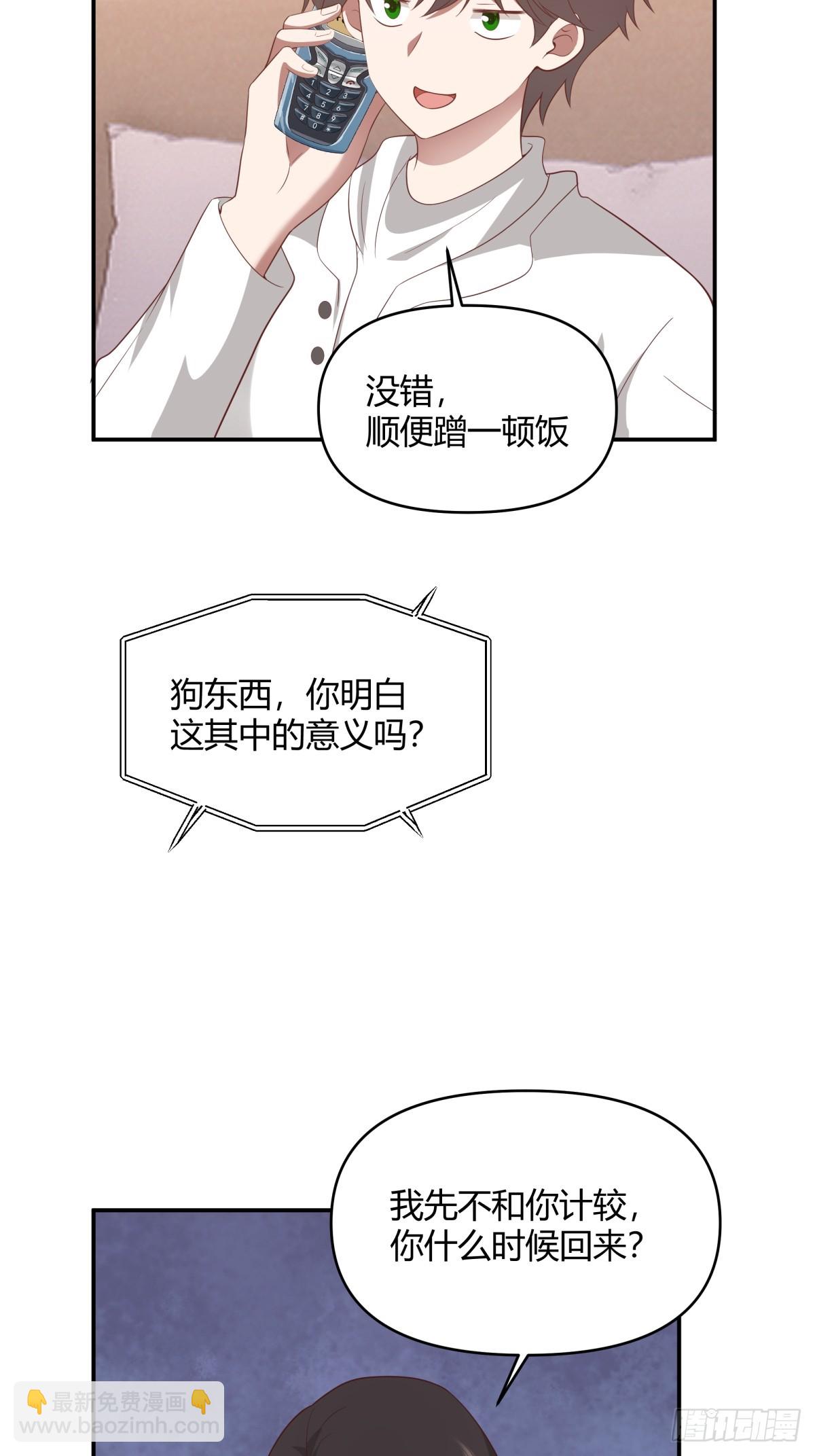 🍘我真没想重生啊 骗子都是不是不分人的 第43页