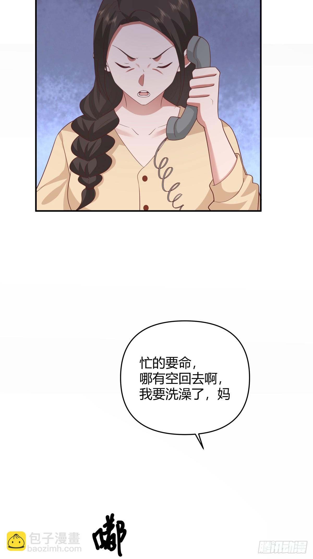 🍘我真没想重生啊 骗子都是不是不分人的 第44页
