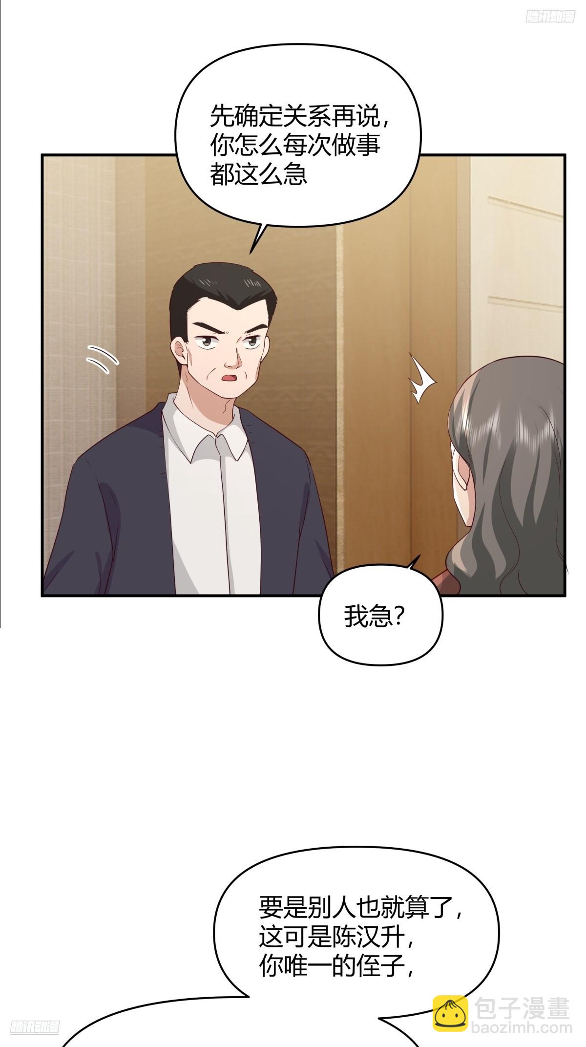 🍘我真没想重生啊 骗子都是不是不分人的 第5页