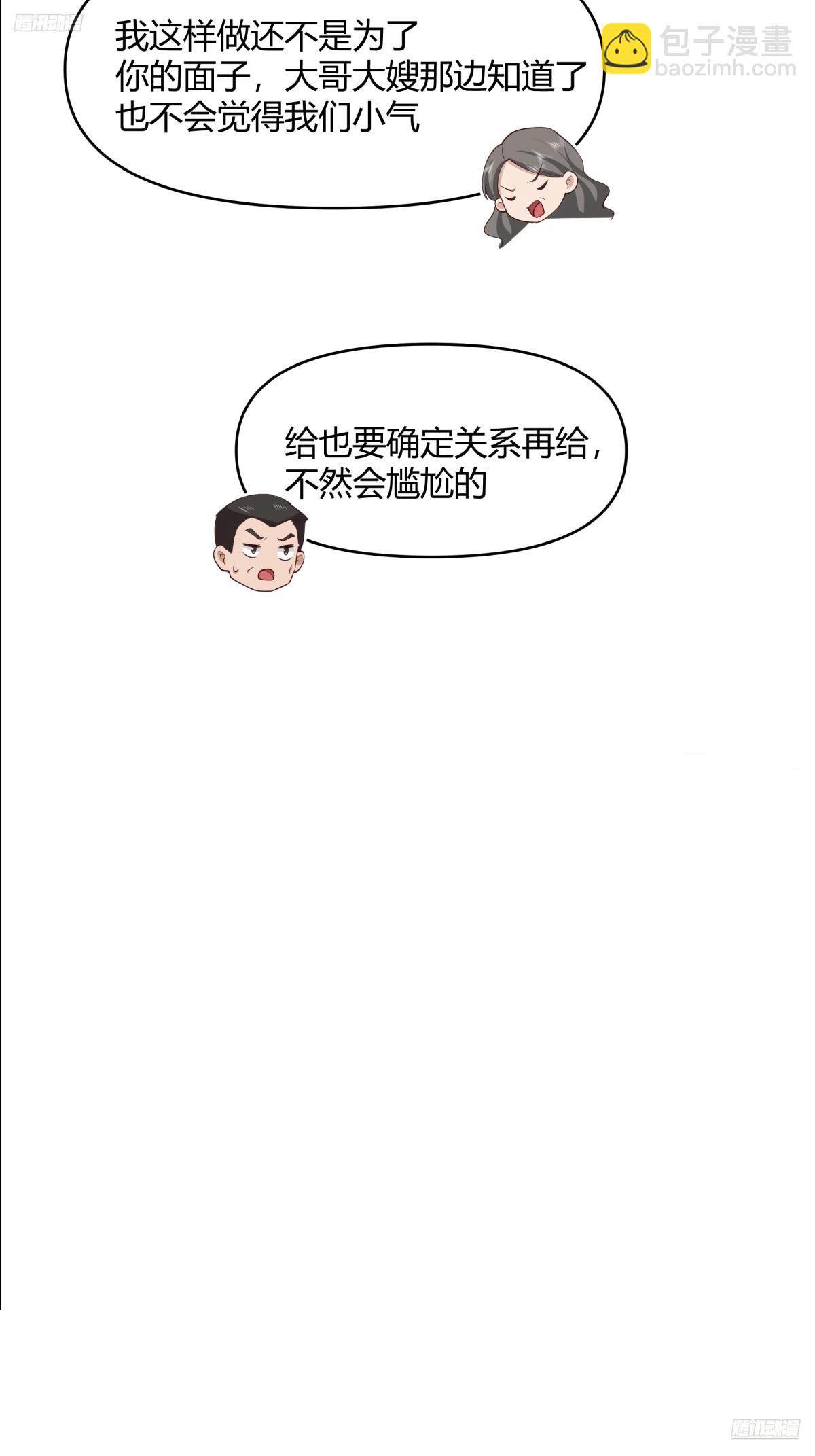 🍘我真没想重生啊 骗子都是不是不分人的 第6页