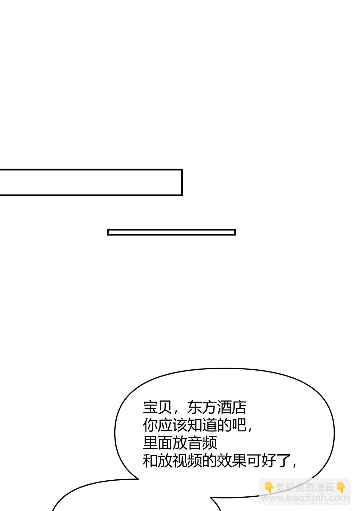 🍘我真没想重生啊 只是简单的一句，生日快乐。 第17页
