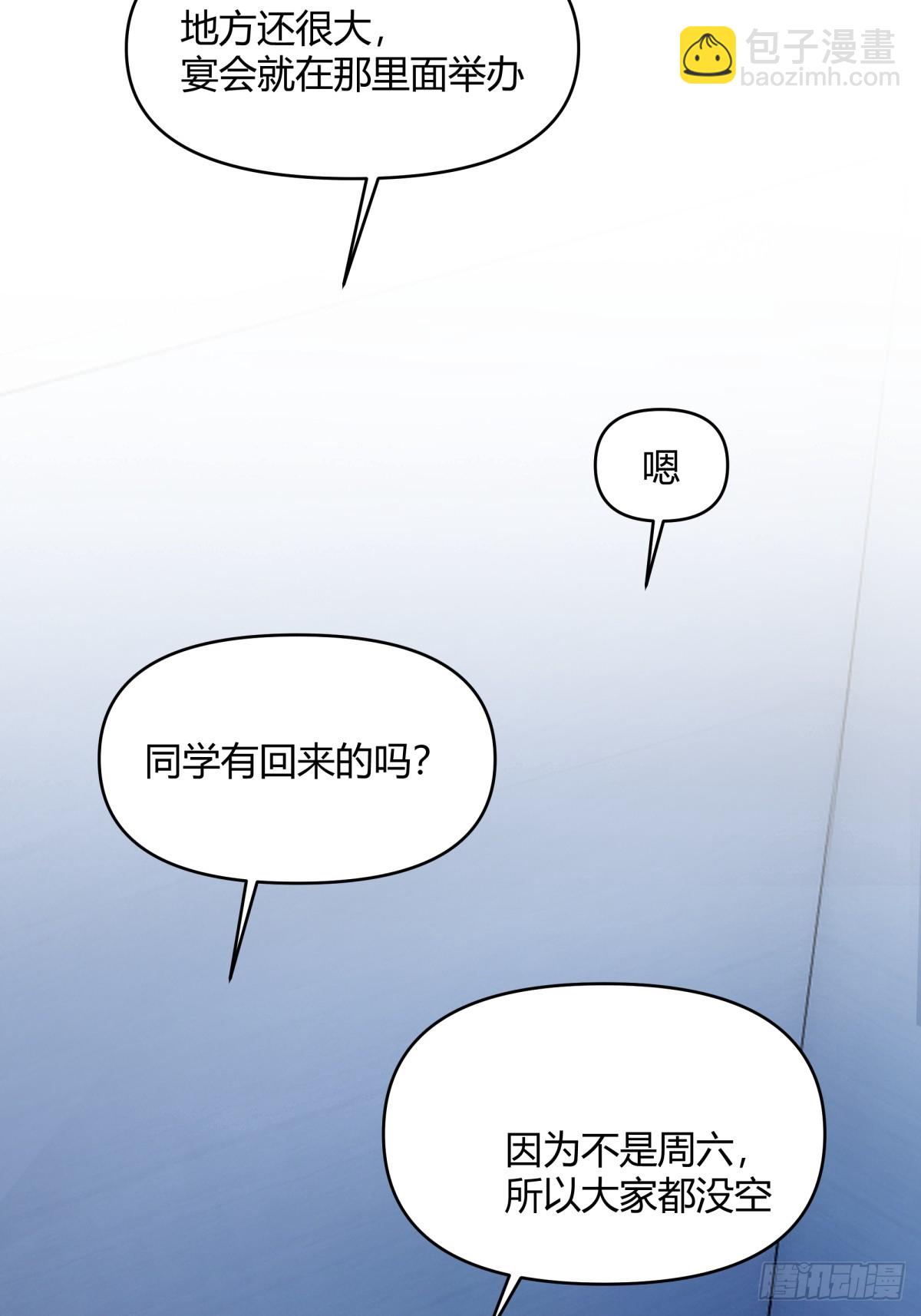 🍘我真没想重生啊 只是简单的一句，生日快乐。 第18页