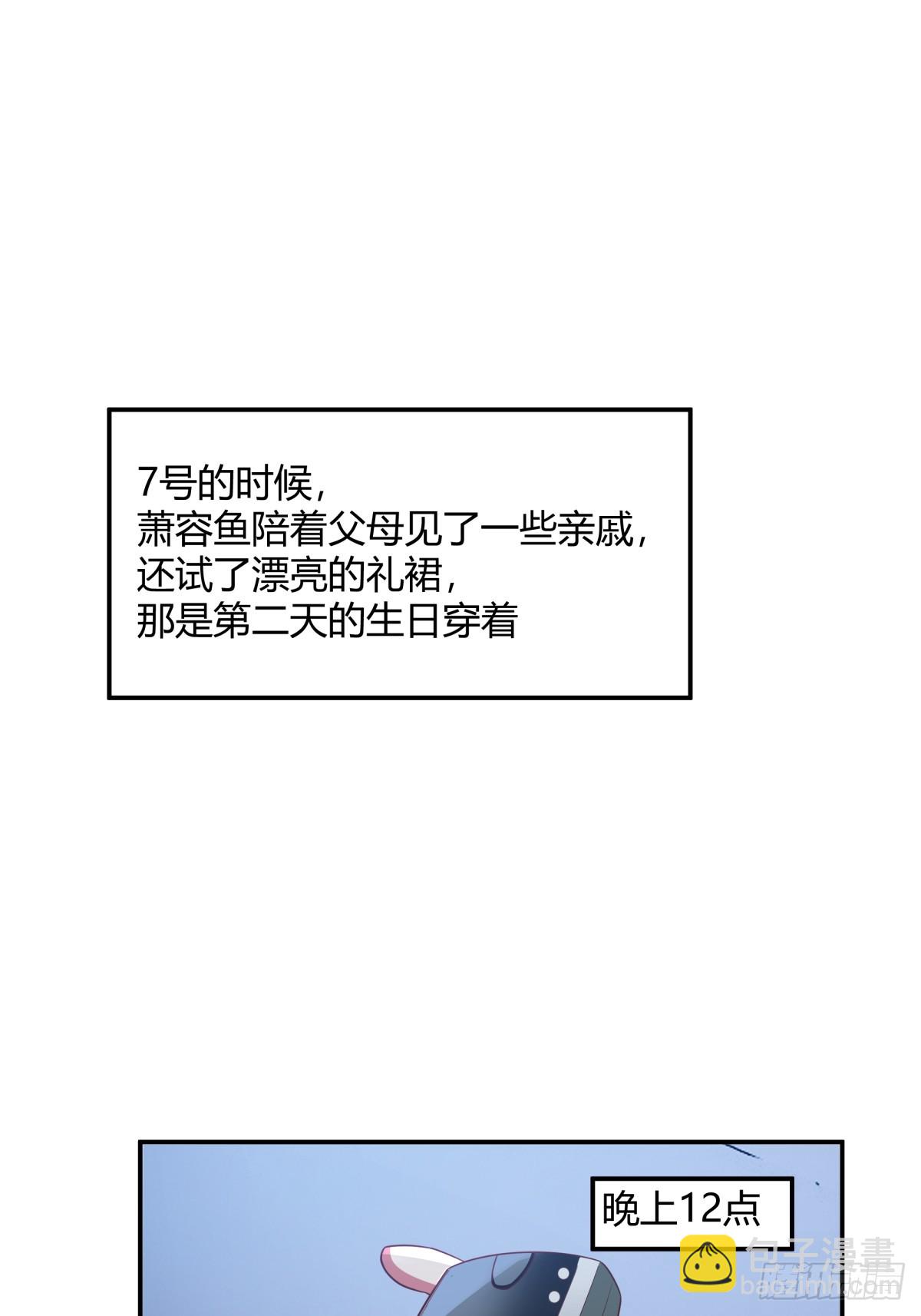 🍘我真没想重生啊 只是简单的一句，生日快乐。 第39页
