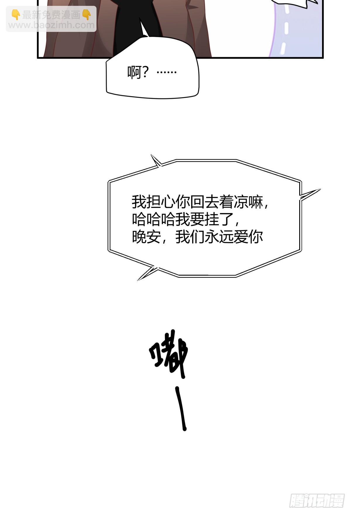 🍘我真没想重生啊 只是简单的一句，生日快乐。 第46页