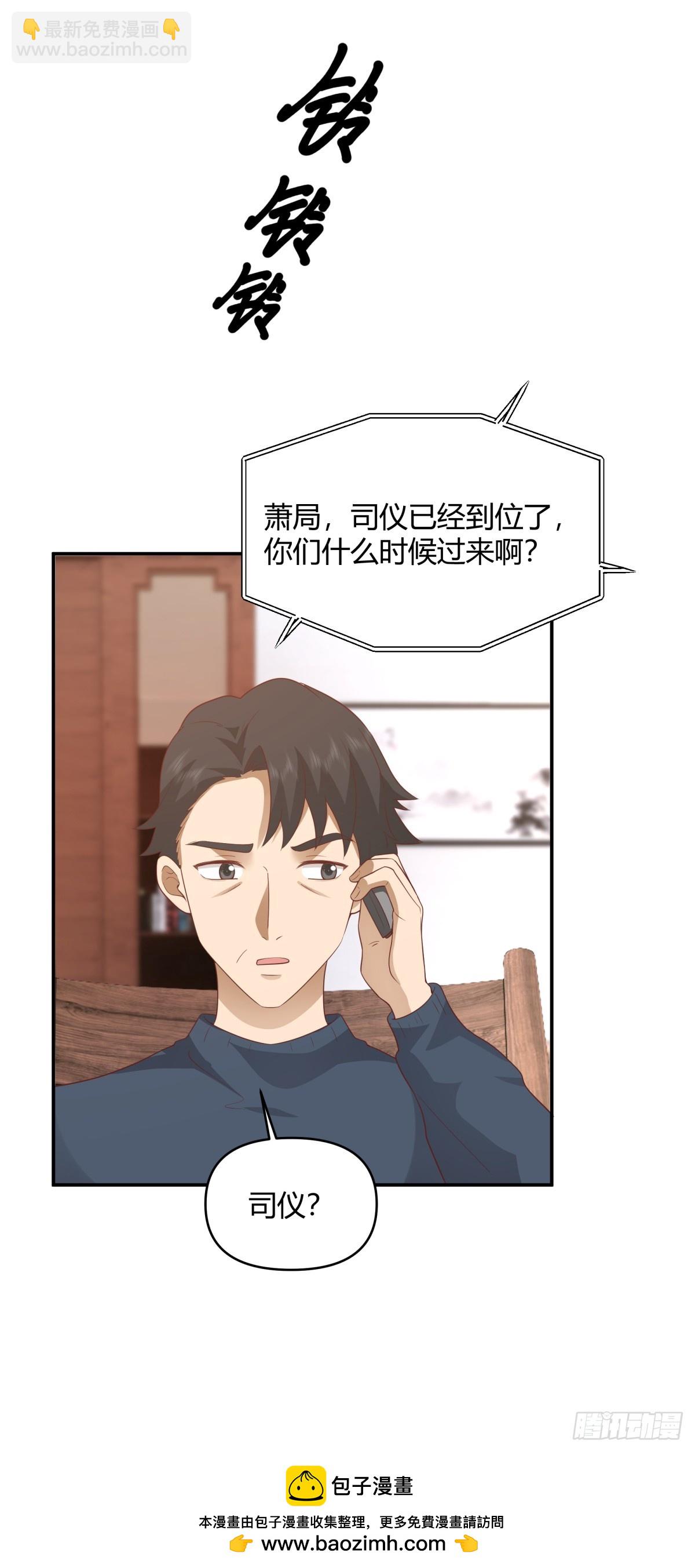 🍘我真没想重生啊 只是简单的一句，生日快乐。 第50页