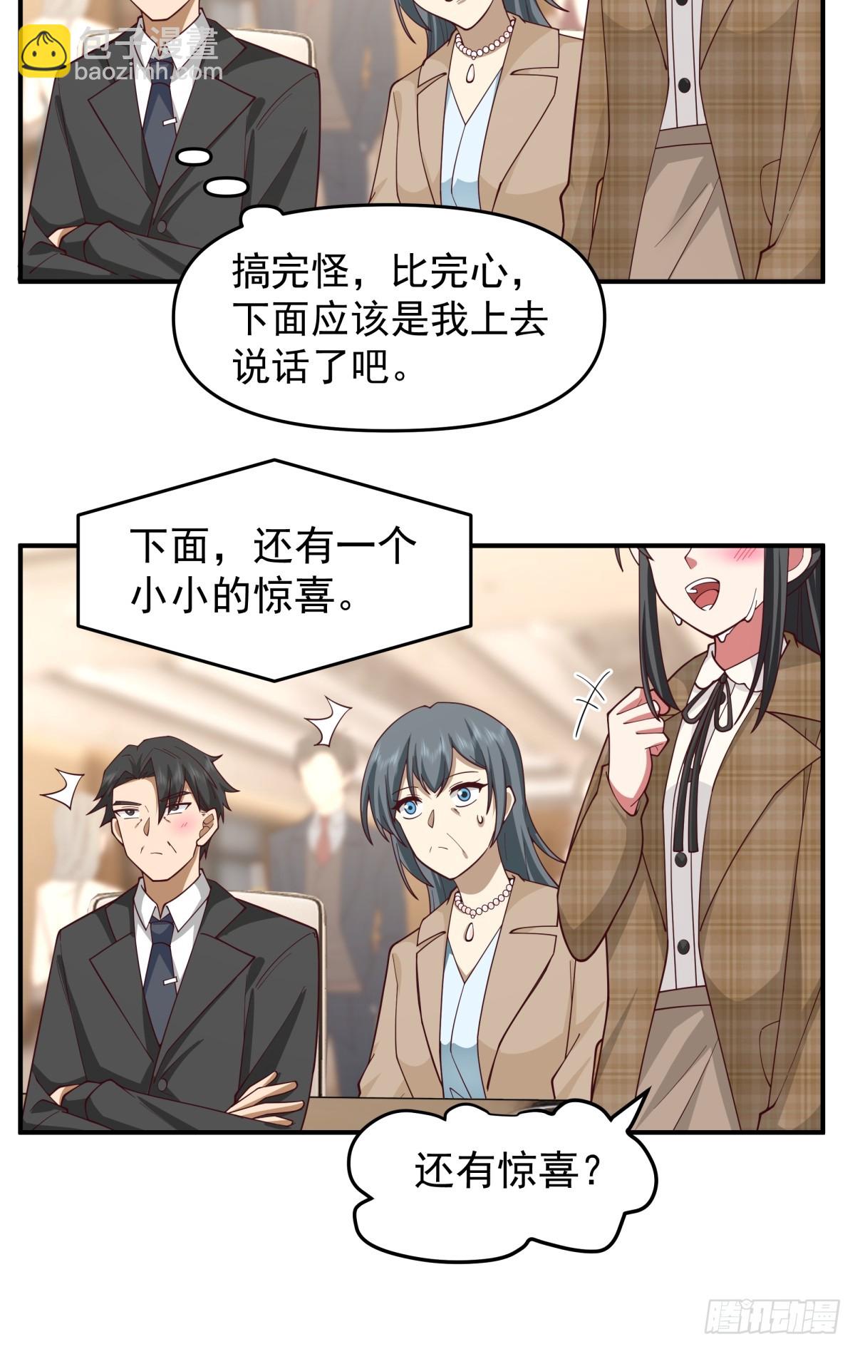 🍘我真没想重生啊 唯有你，不能遗忘 第13页