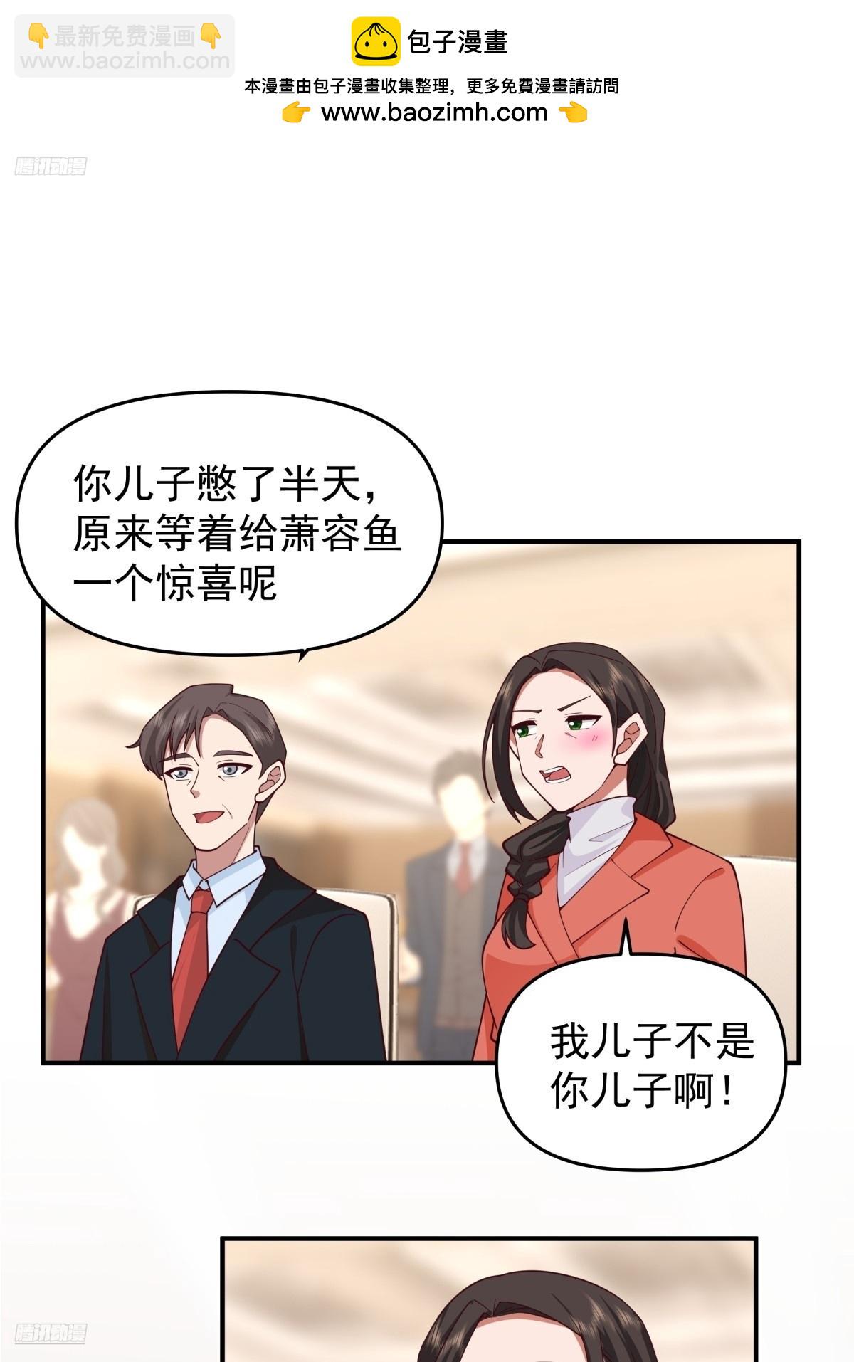 🍘我真没想重生啊 唯有你，不能遗忘 第2页
