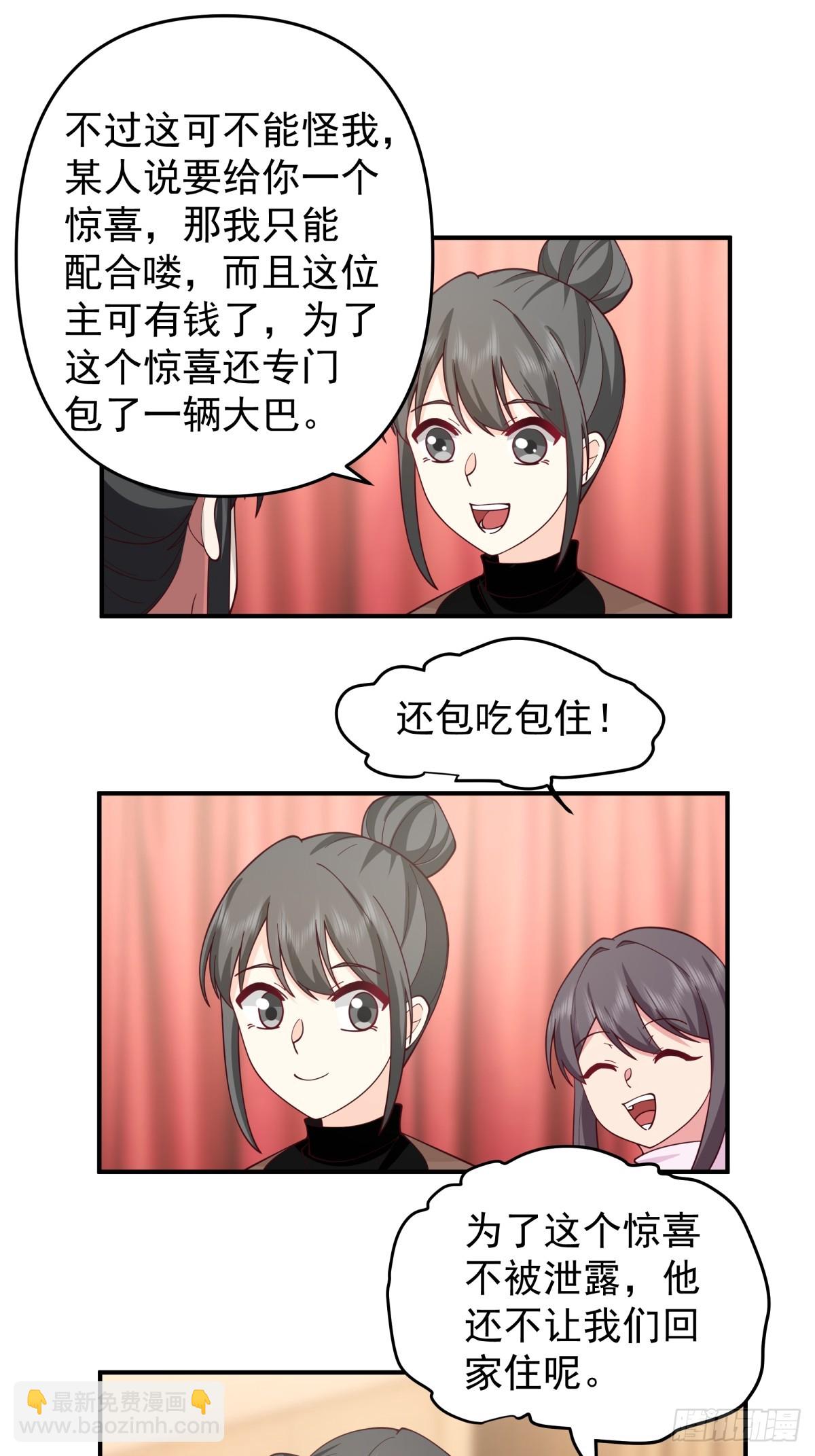 🍘我真没想重生啊 唯有你，不能遗忘 第21页