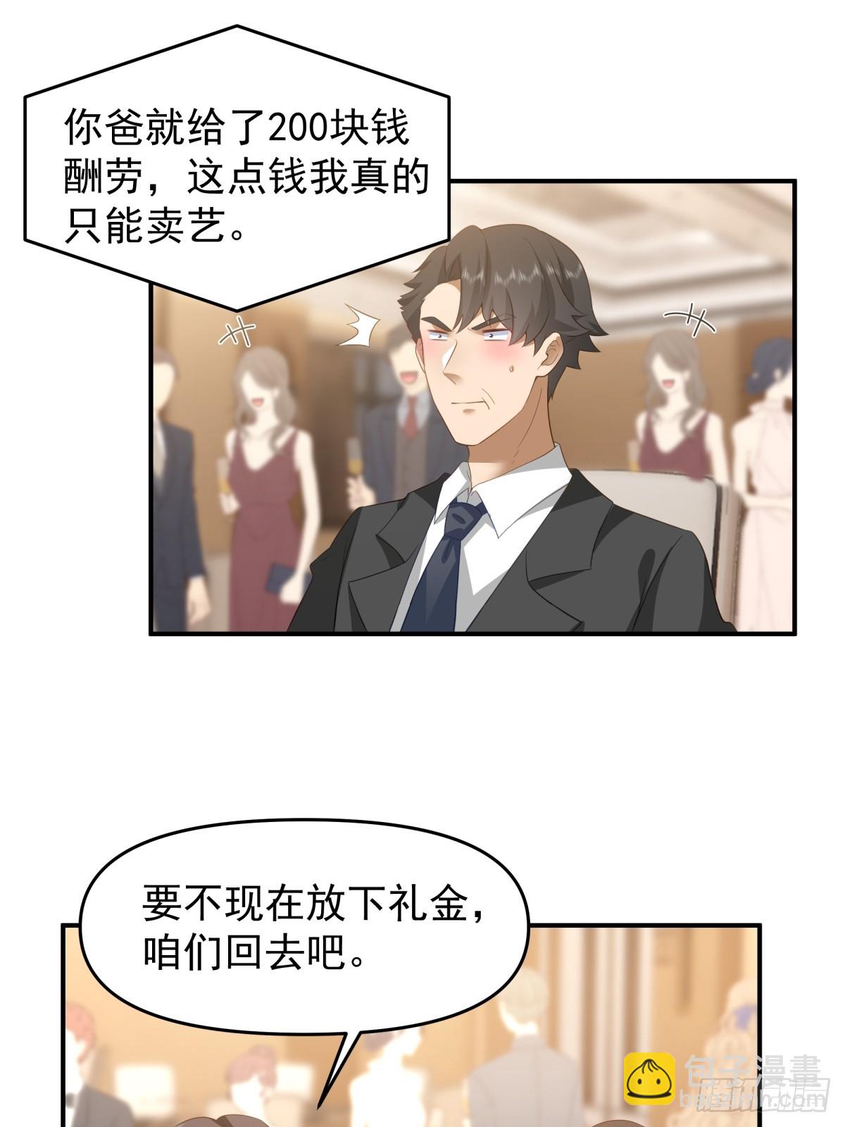 🍘我真没想重生啊 唯有你，不能遗忘 第23页