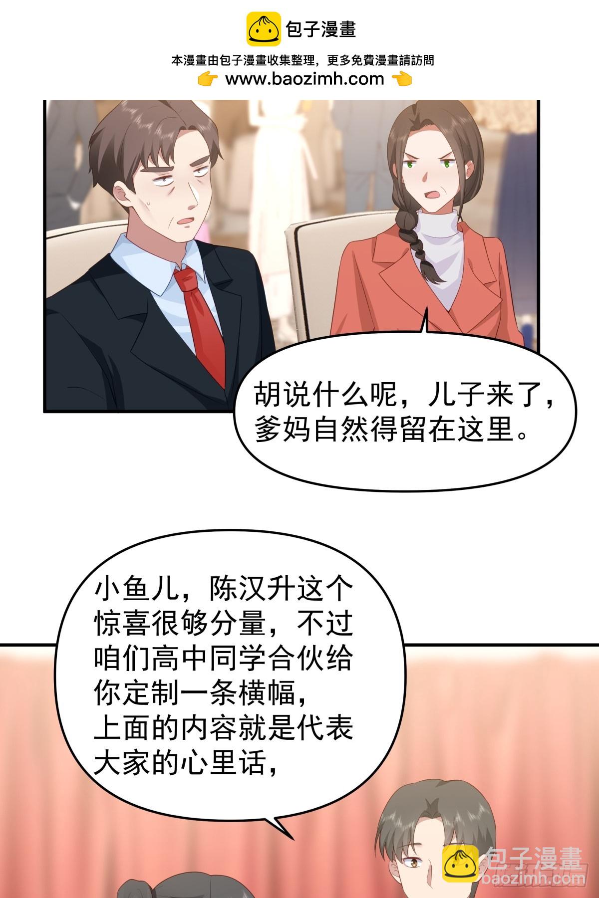 🍘我真没想重生啊 唯有你，不能遗忘 第24页
