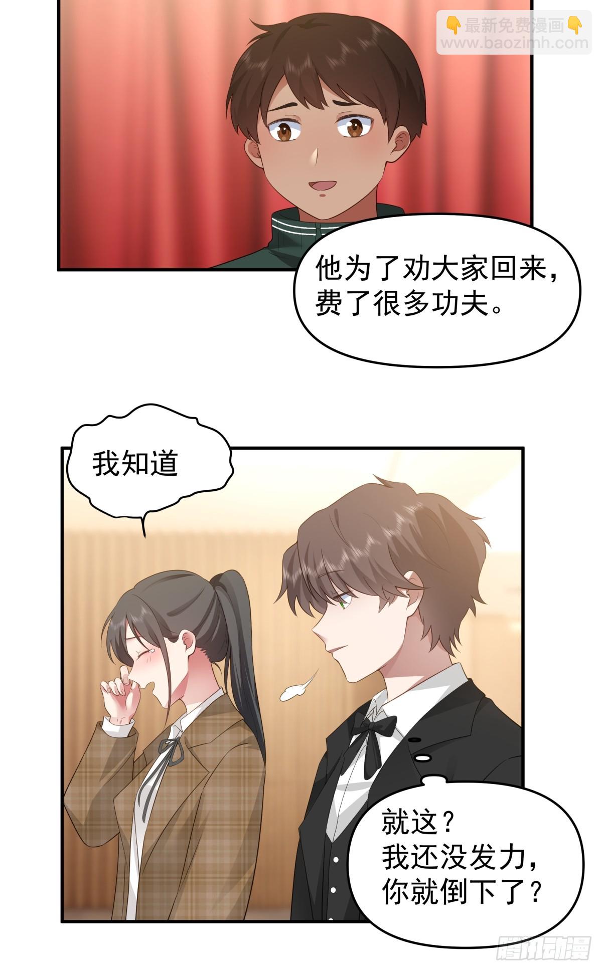 🍘我真没想重生啊 唯有你，不能遗忘 第28页