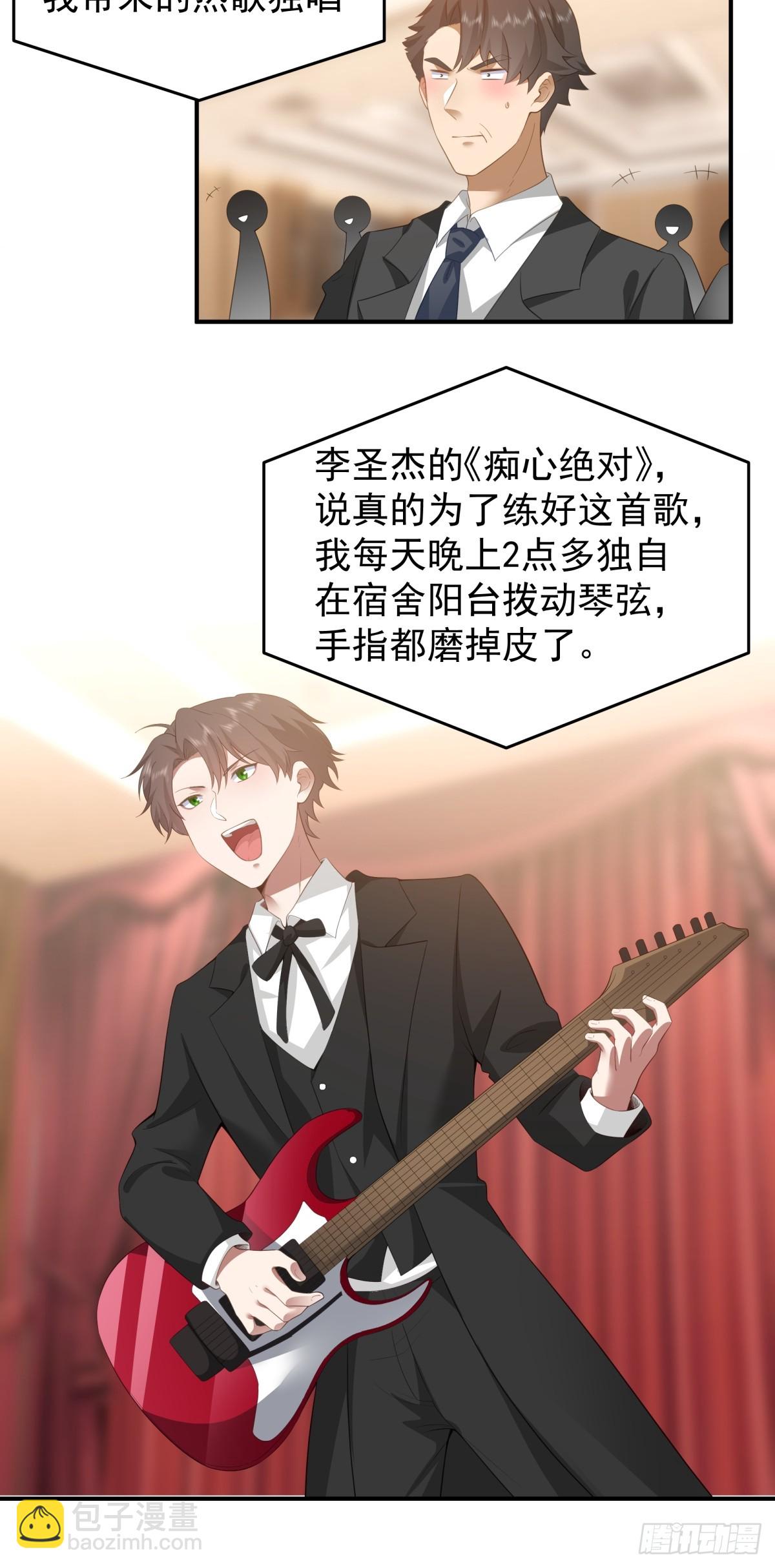 🍘我真没想重生啊 唯有你，不能遗忘 第30页