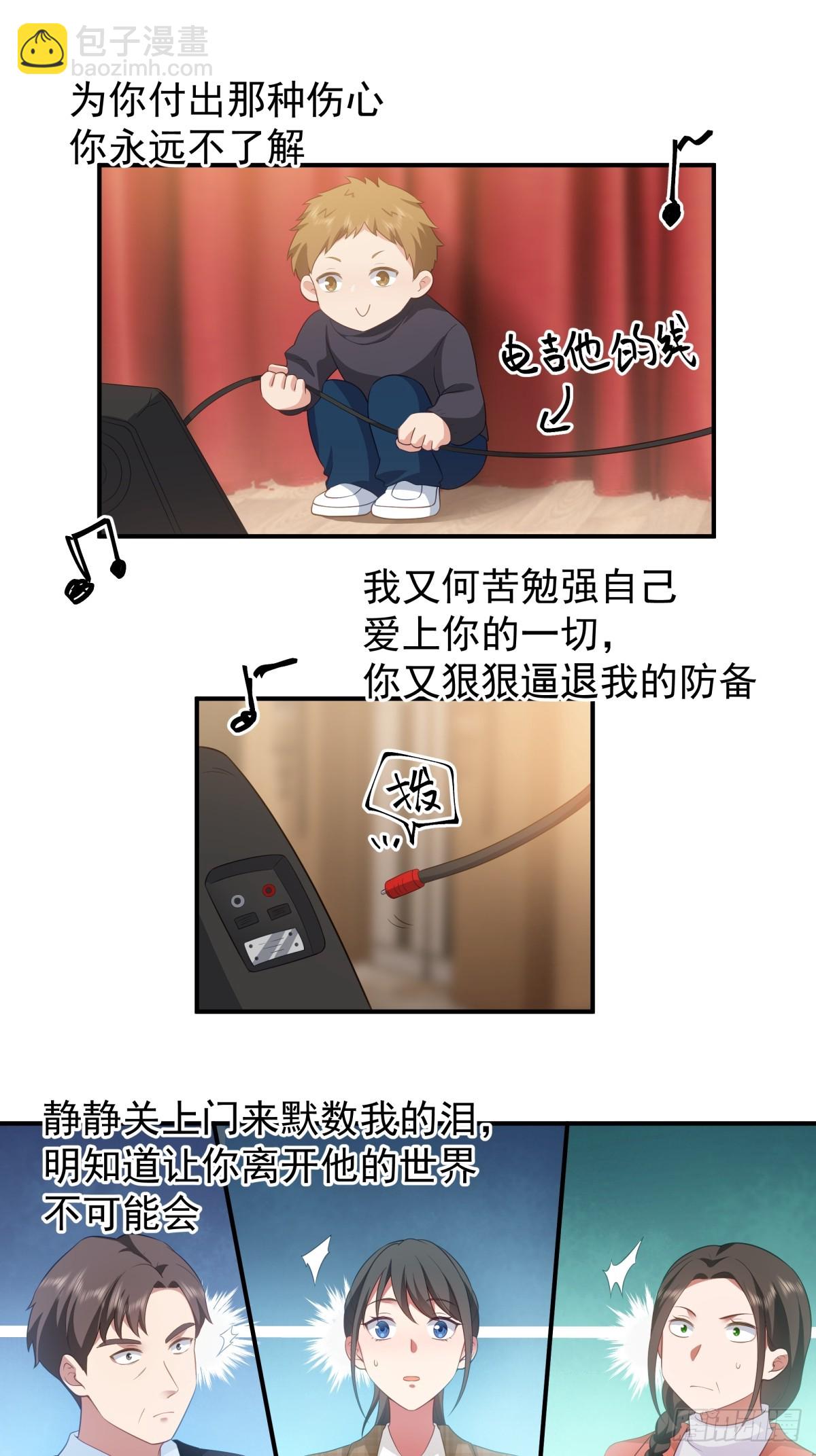 🍘我真没想重生啊 唯有你，不能遗忘 第34页