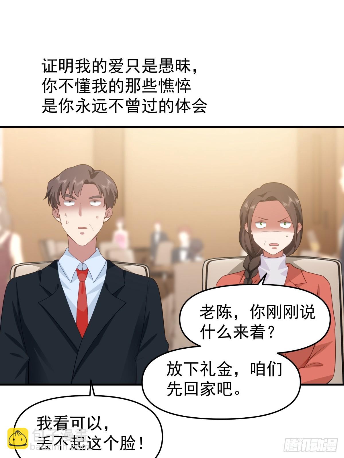 🍘我真没想重生啊 唯有你，不能遗忘 第36页