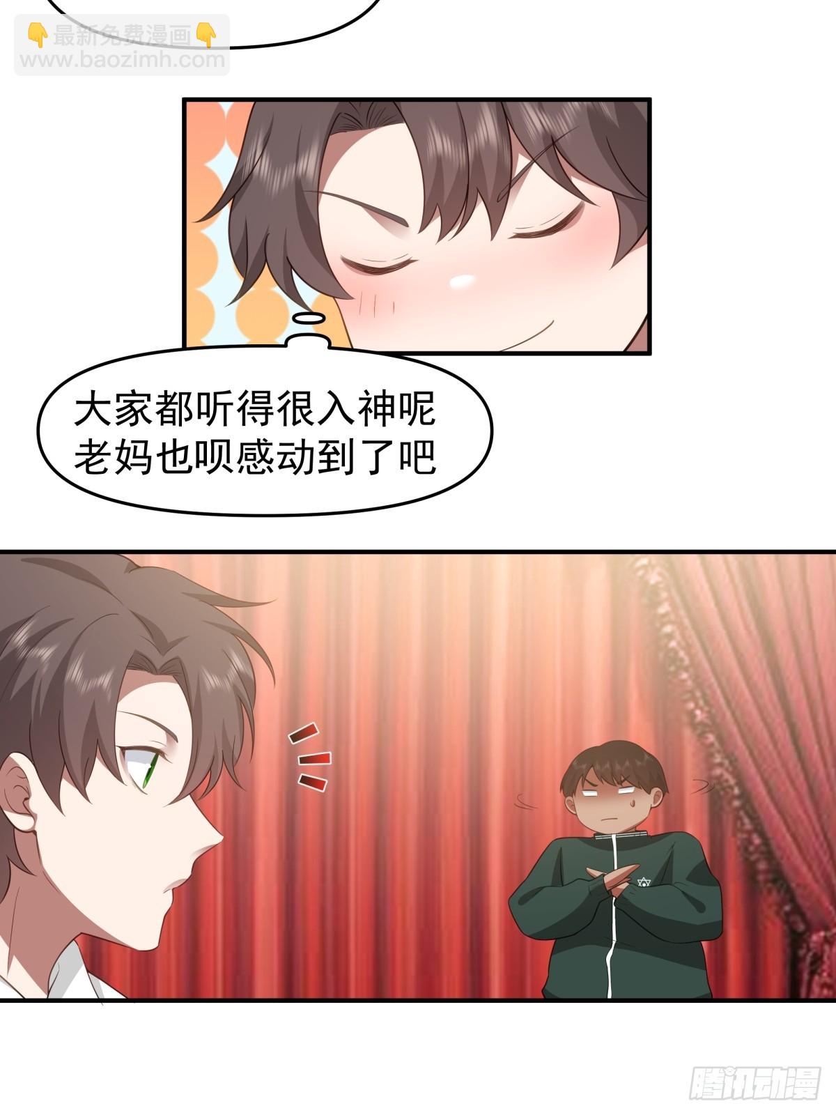 🍘我真没想重生啊 唯有你，不能遗忘 第37页