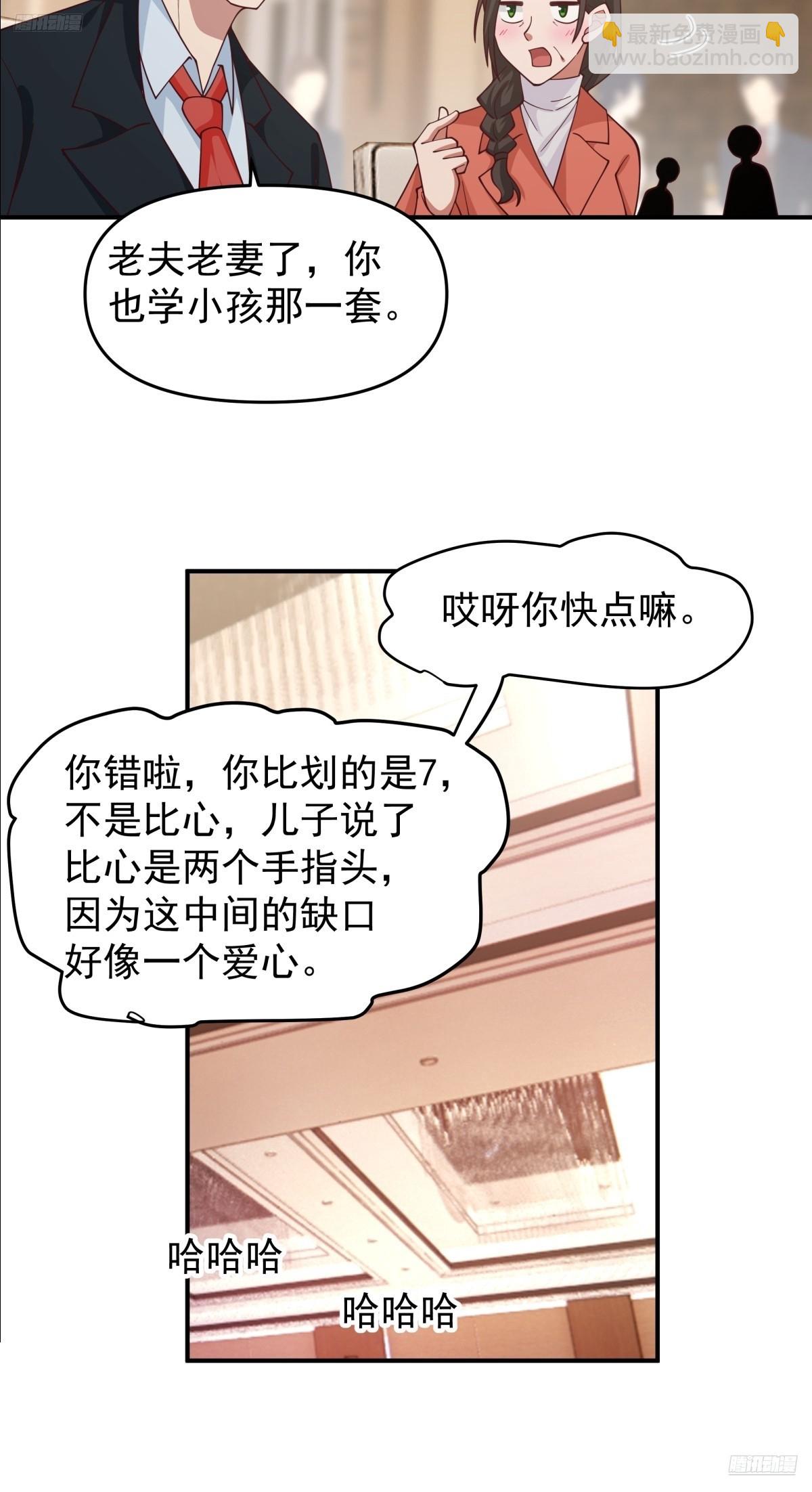 🍘我真没想重生啊 唯有你，不能遗忘 第7页