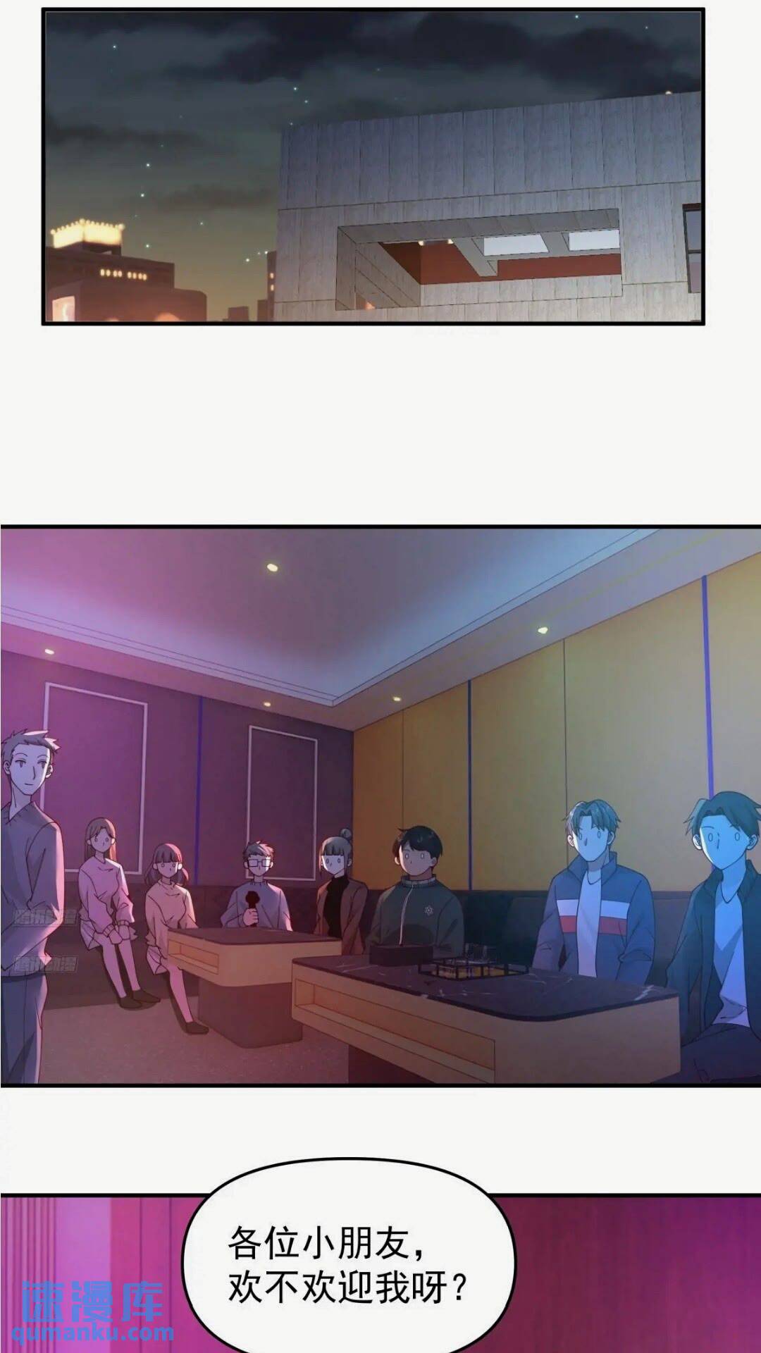 🍘我真没想重生啊 这样的男生一定很受欢迎 第1页