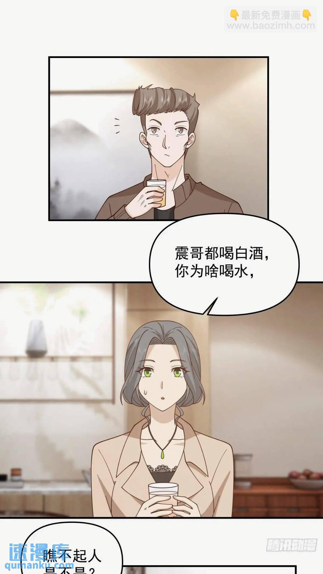 🍘我真没想重生啊 这样的男生一定很受欢迎 第11页