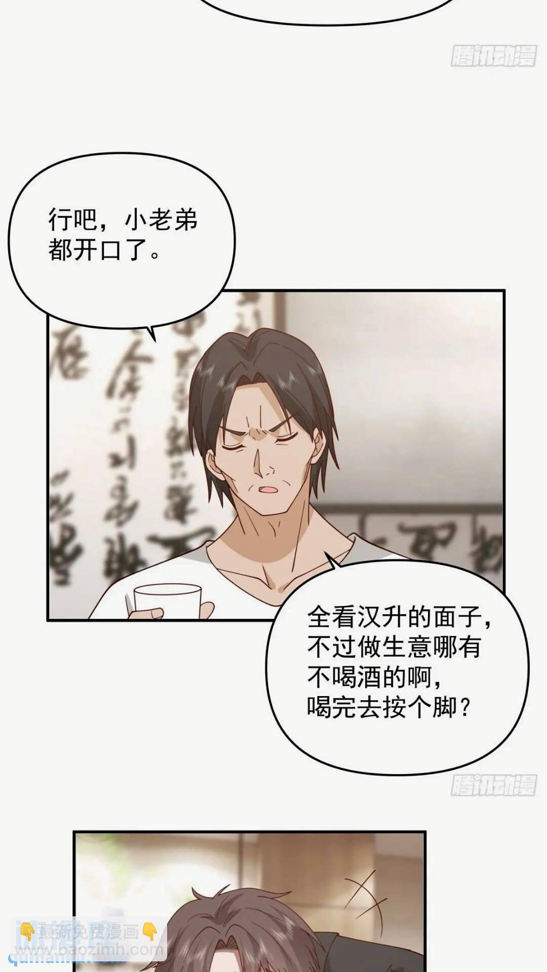 🍘我真没想重生啊 这样的男生一定很受欢迎 第13页