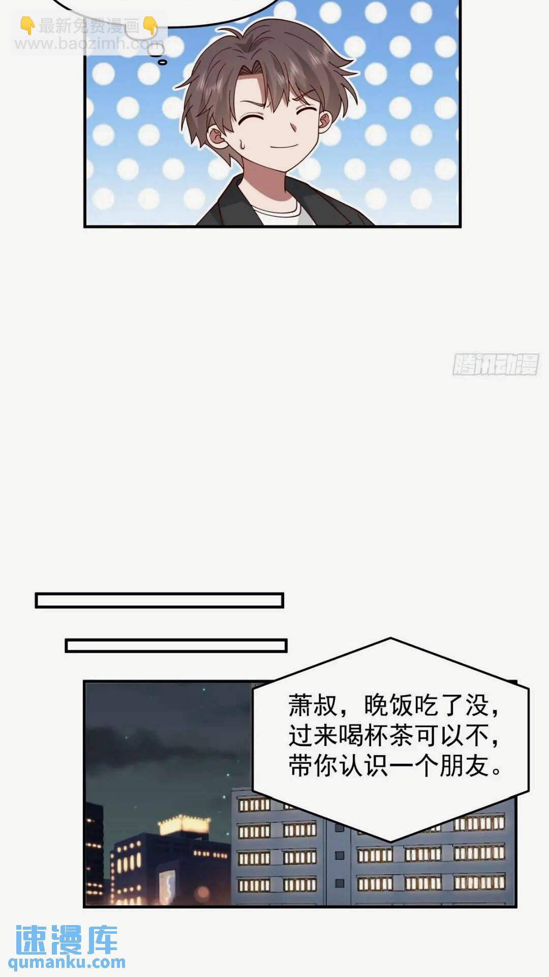 🍘我真没想重生啊 这样的男生一定很受欢迎 第15页