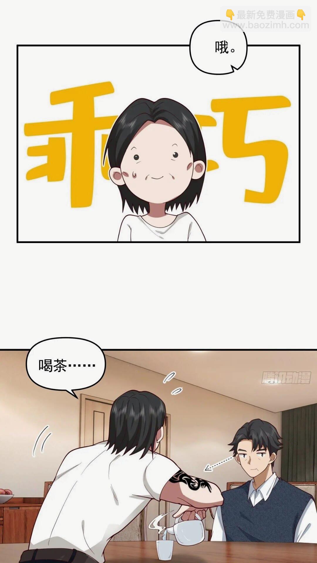 🍘我真没想重生啊 这样的男生一定很受欢迎 第18页