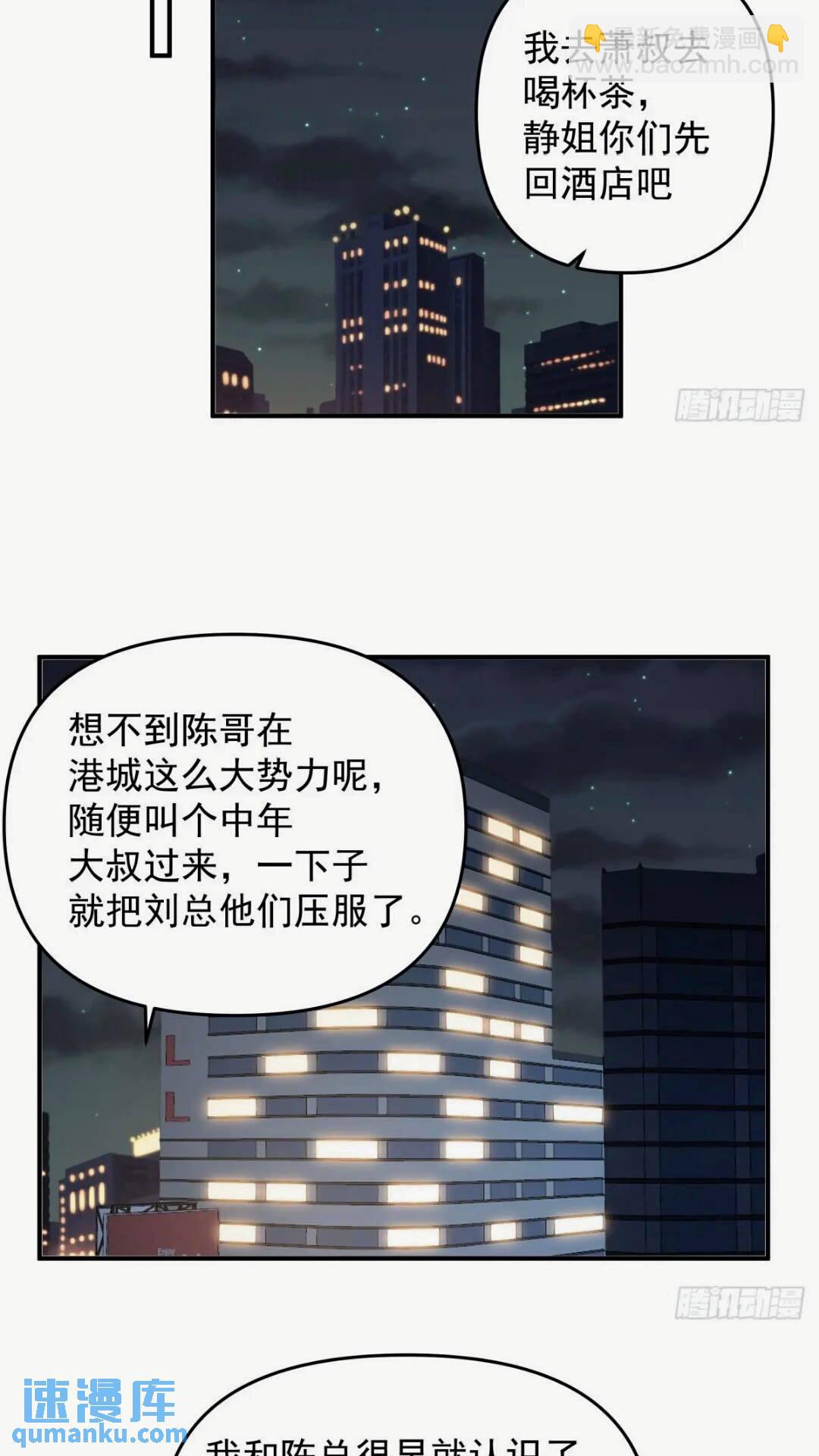 🍘我真没想重生啊 这样的男生一定很受欢迎 第20页